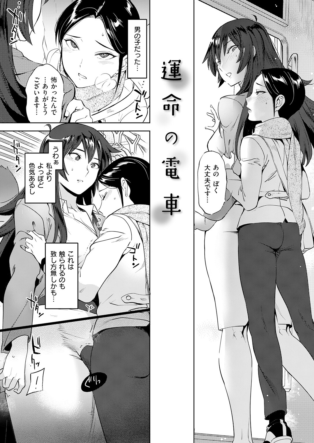 試し読み 4ページ
