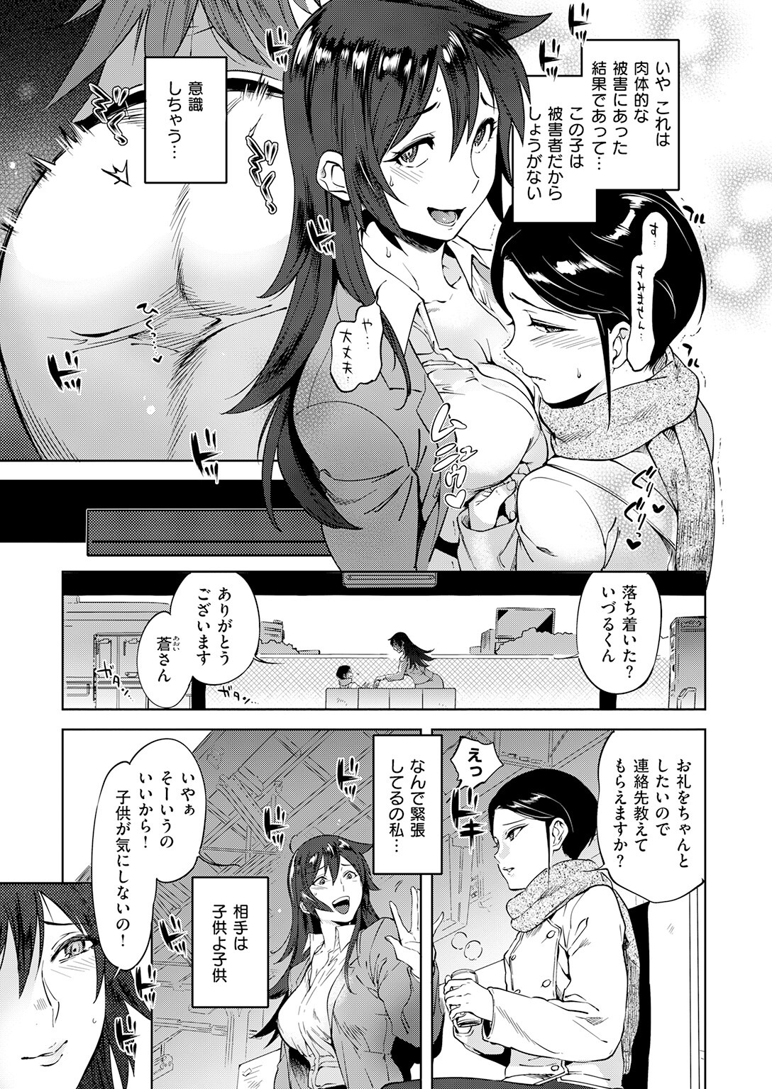 試し読み 5ページ
