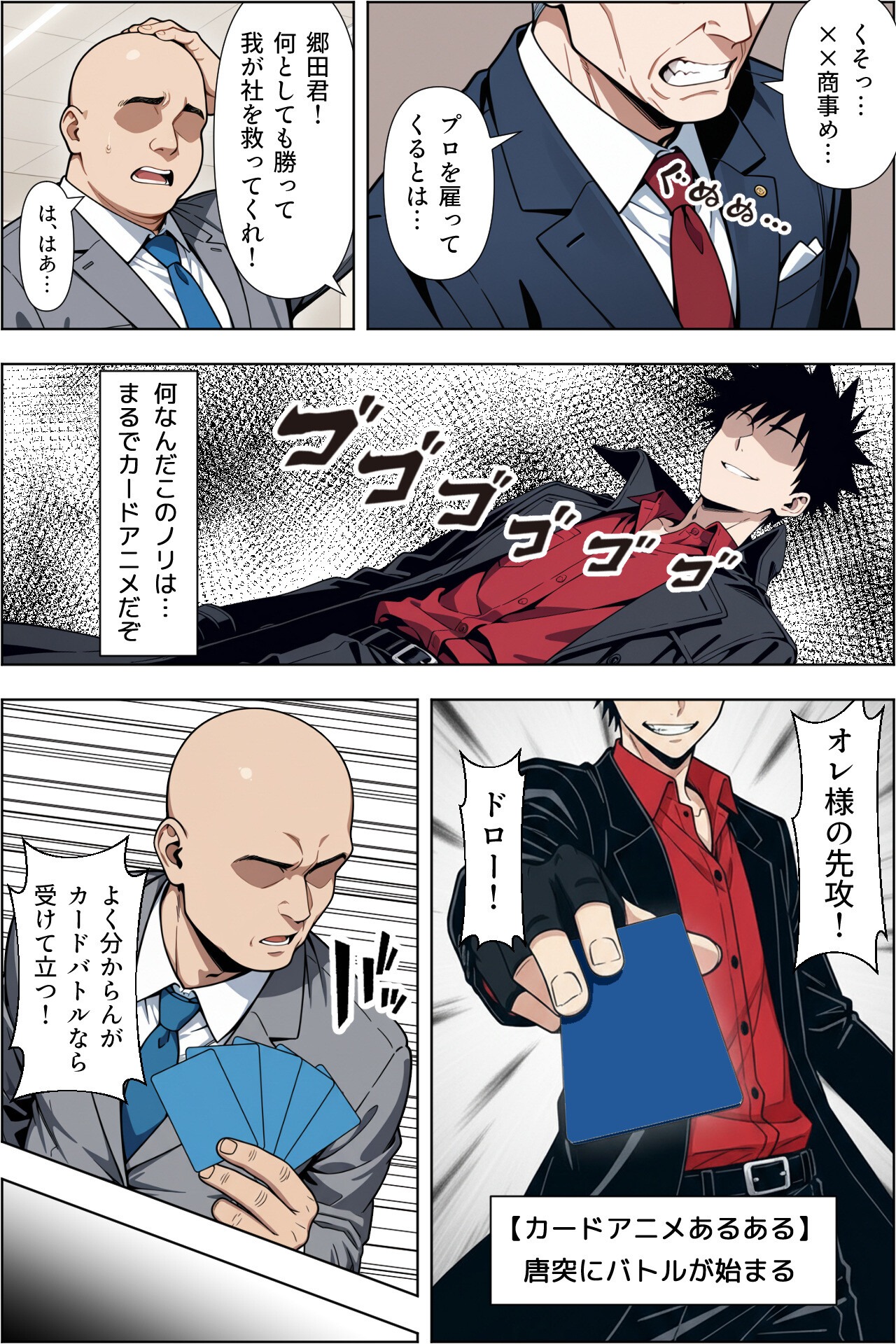 試し読み 6ページ