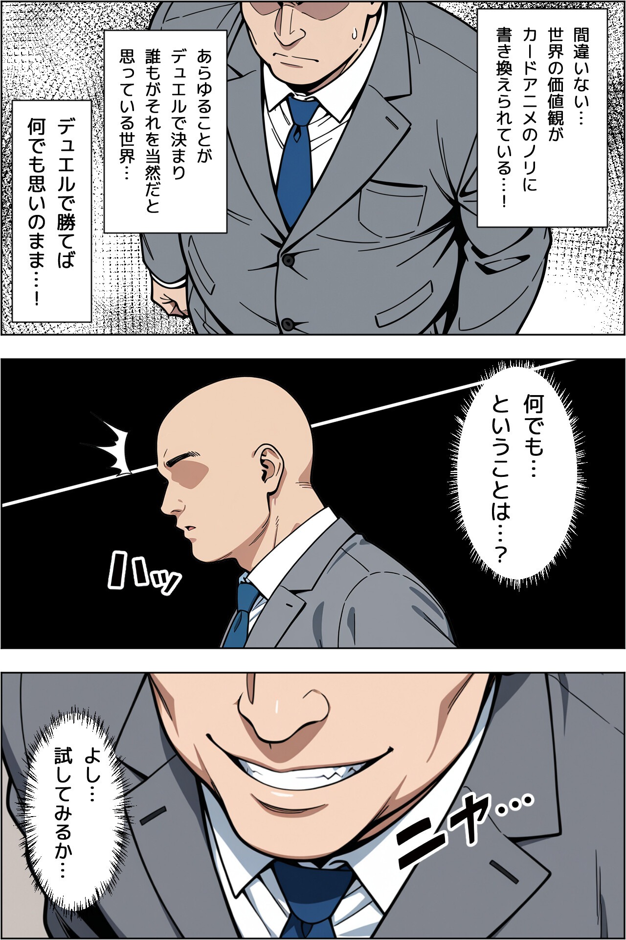 試し読み 8ページ