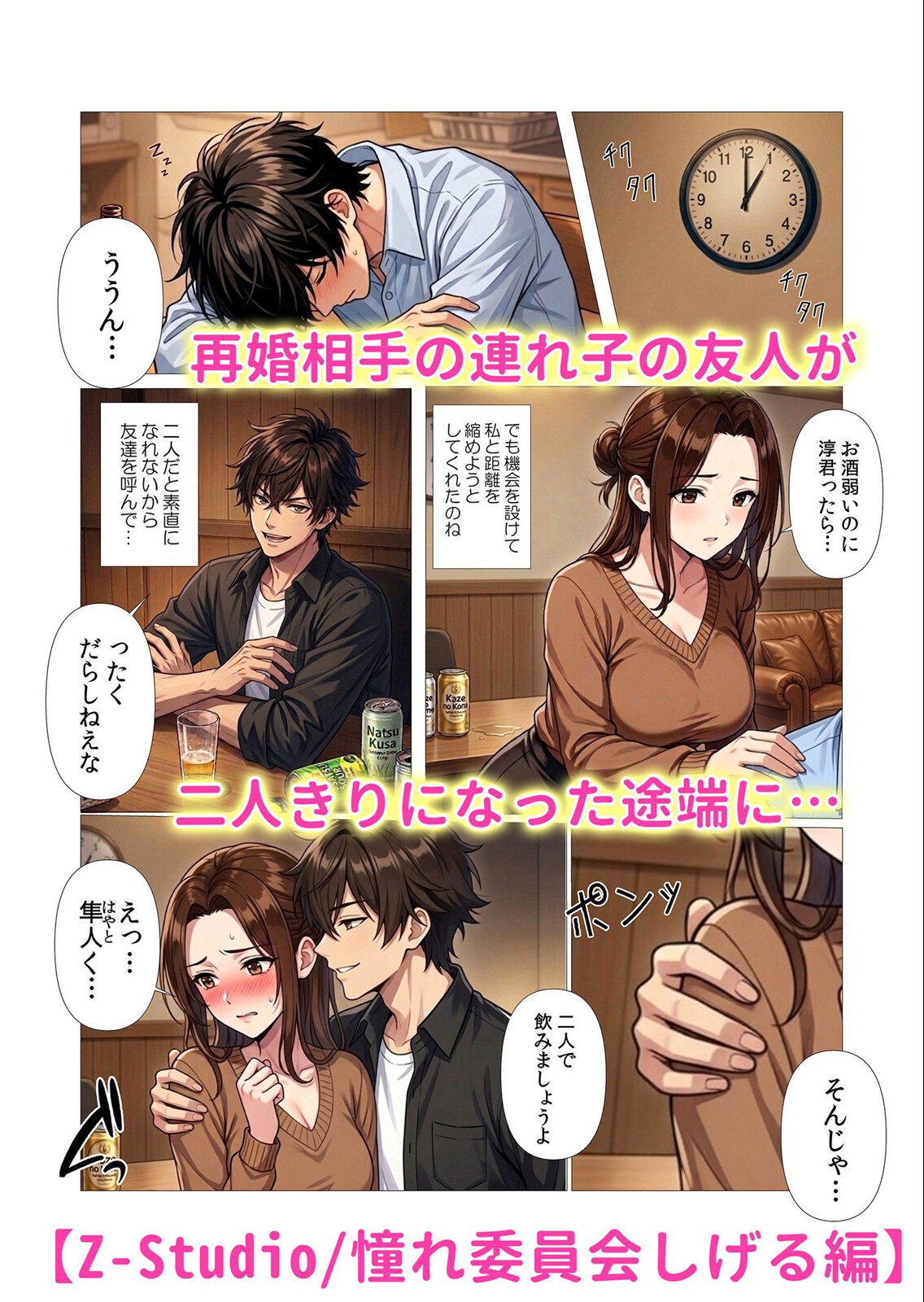 試し読み 10ページ