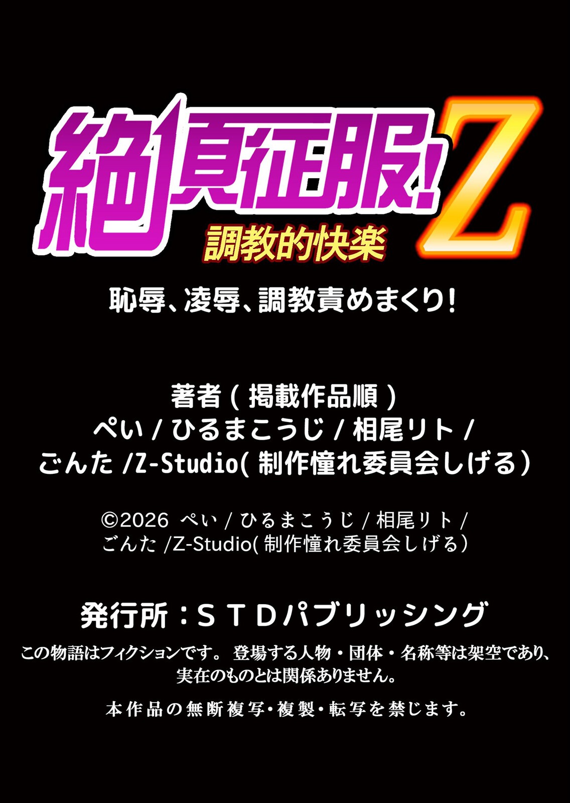 試し読み 13ページ