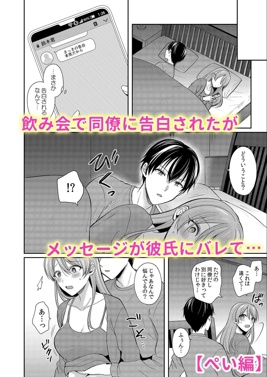 試し読み 2ページ