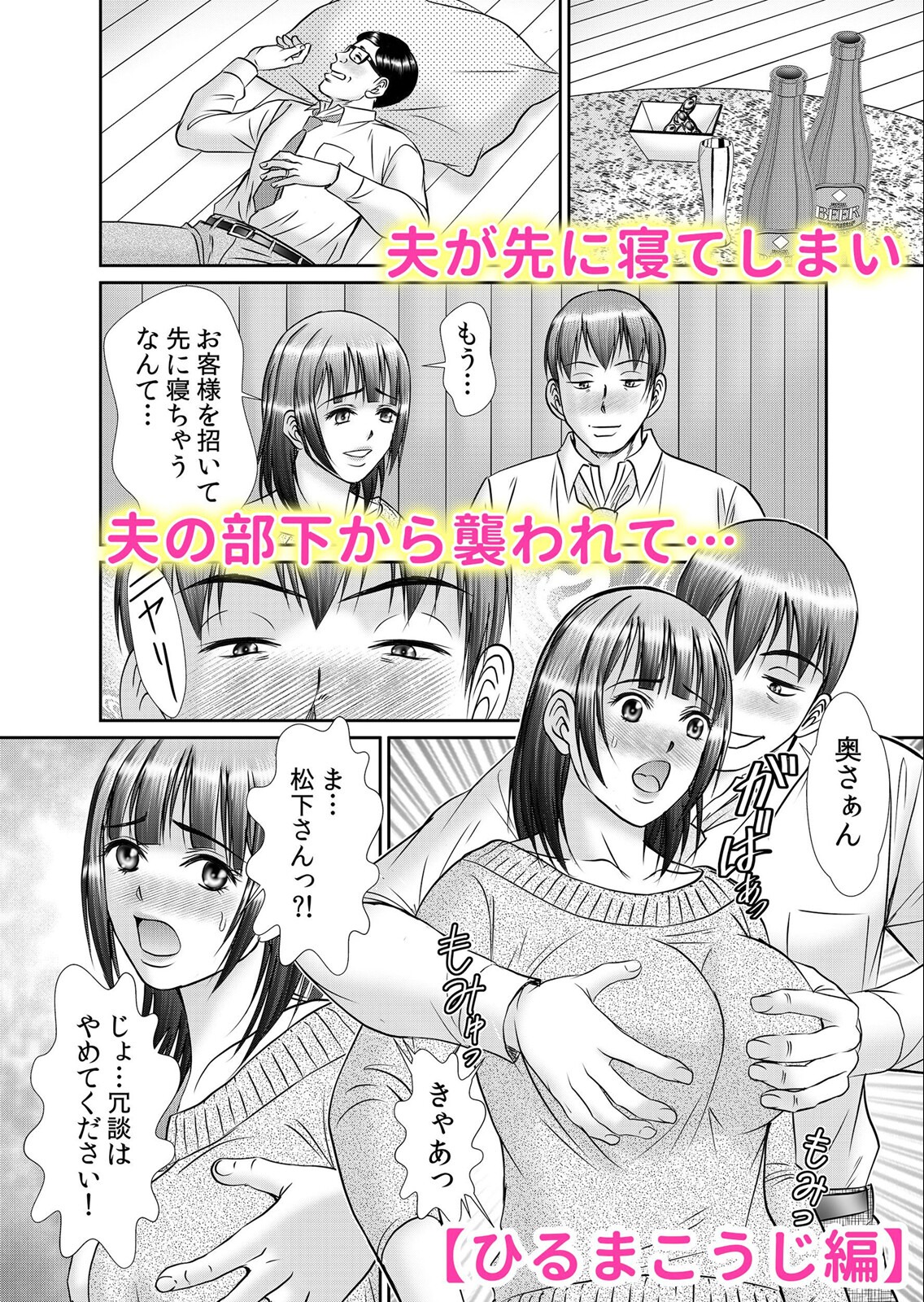 試し読み 4ページ