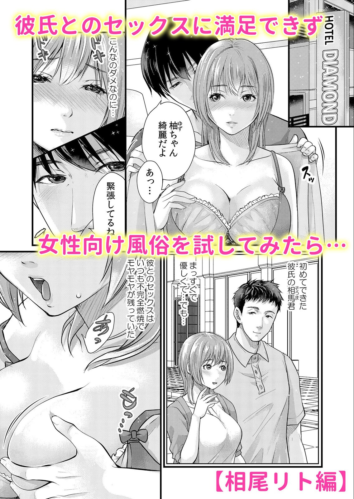 試し読み 6ページ