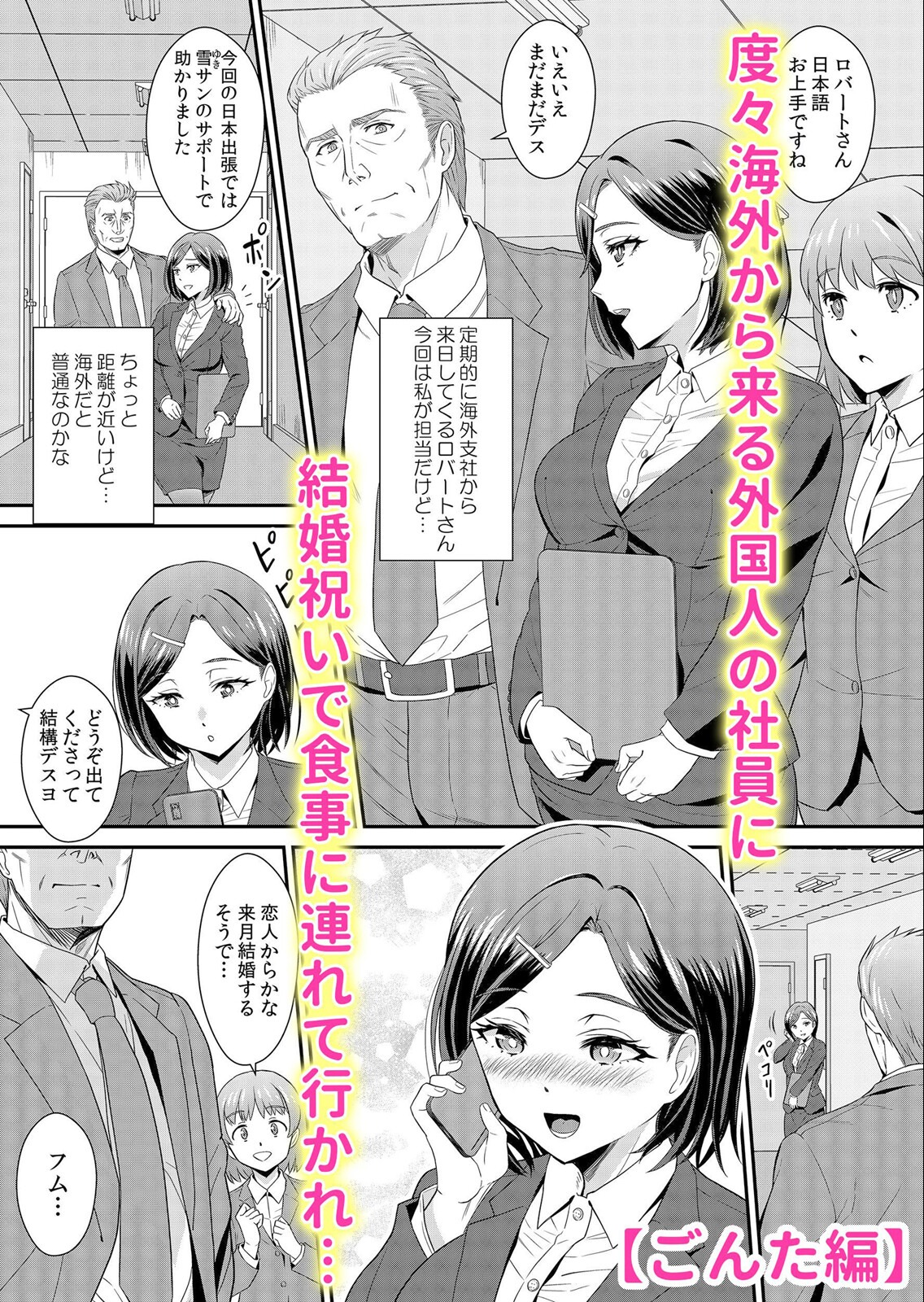 試し読み 8ページ