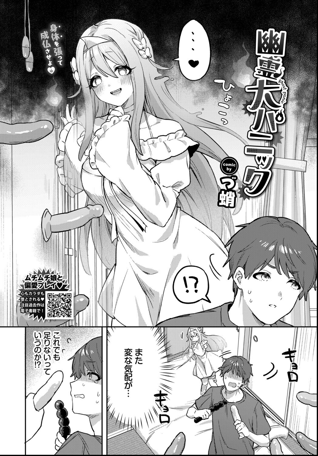 試し読み 2ページ