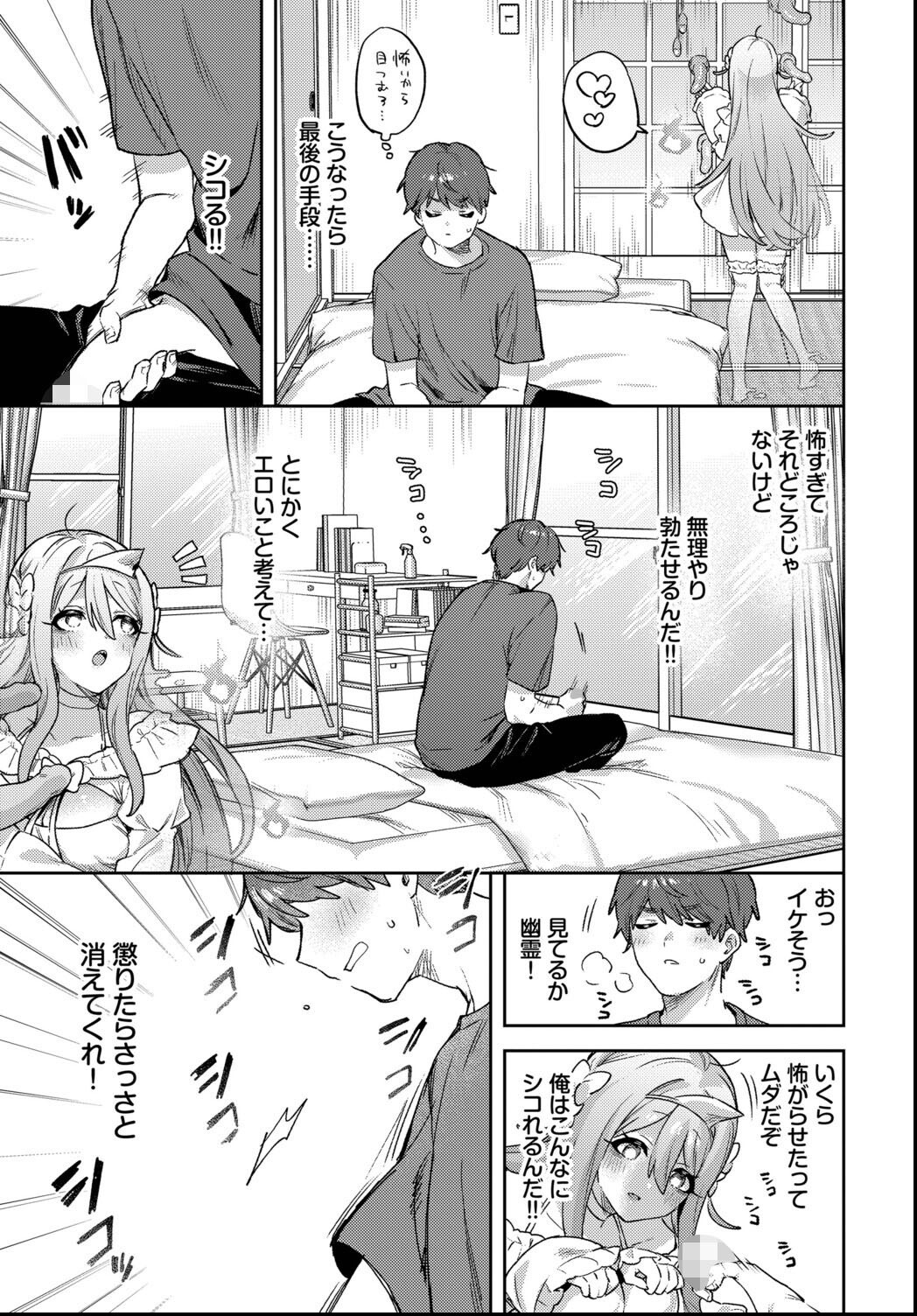 試し読み 3ページ