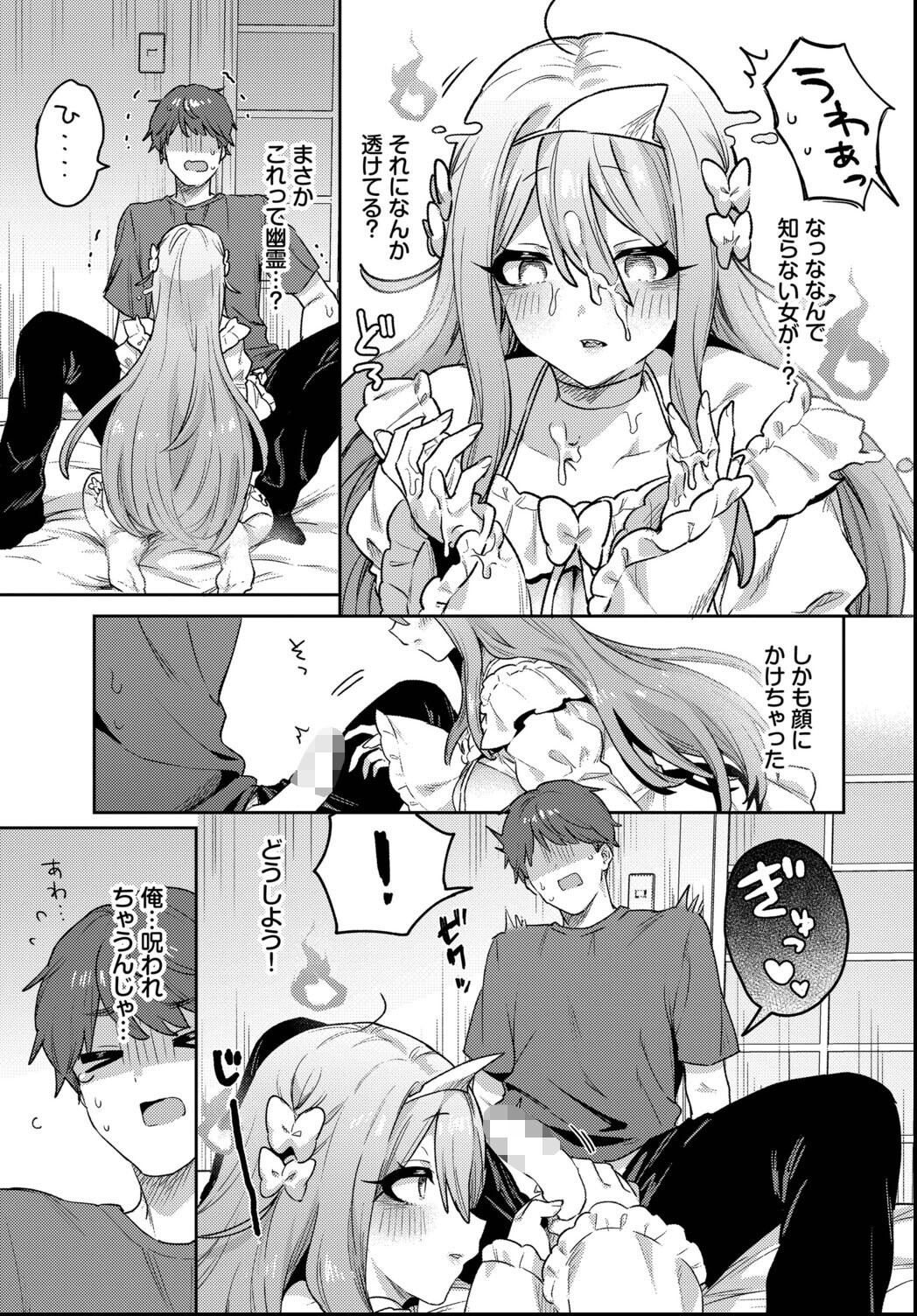 試し読み 5ページ