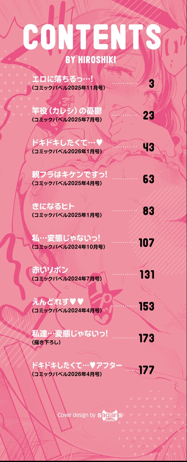 試し読み 2ページ