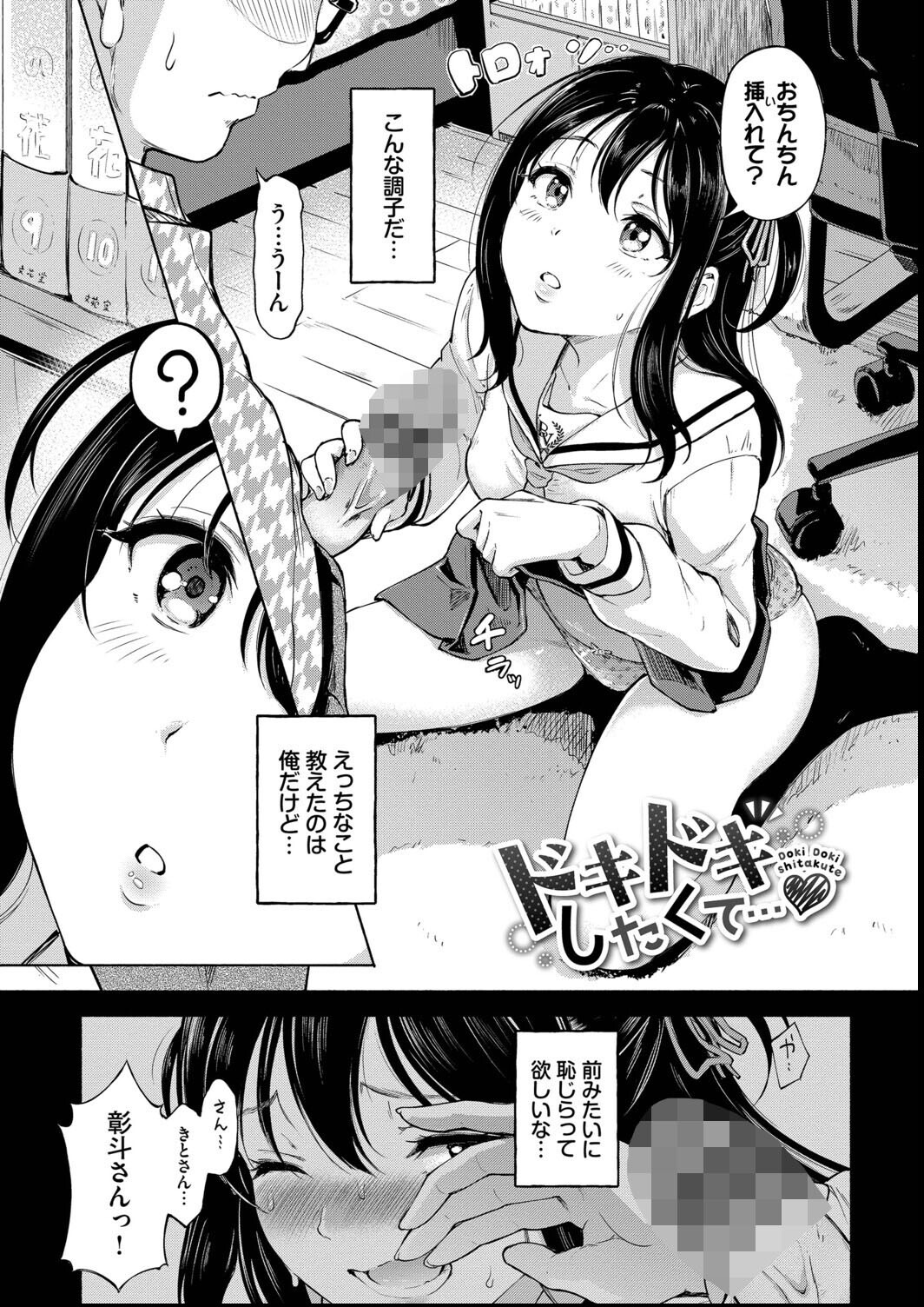 試し読み 24ページ