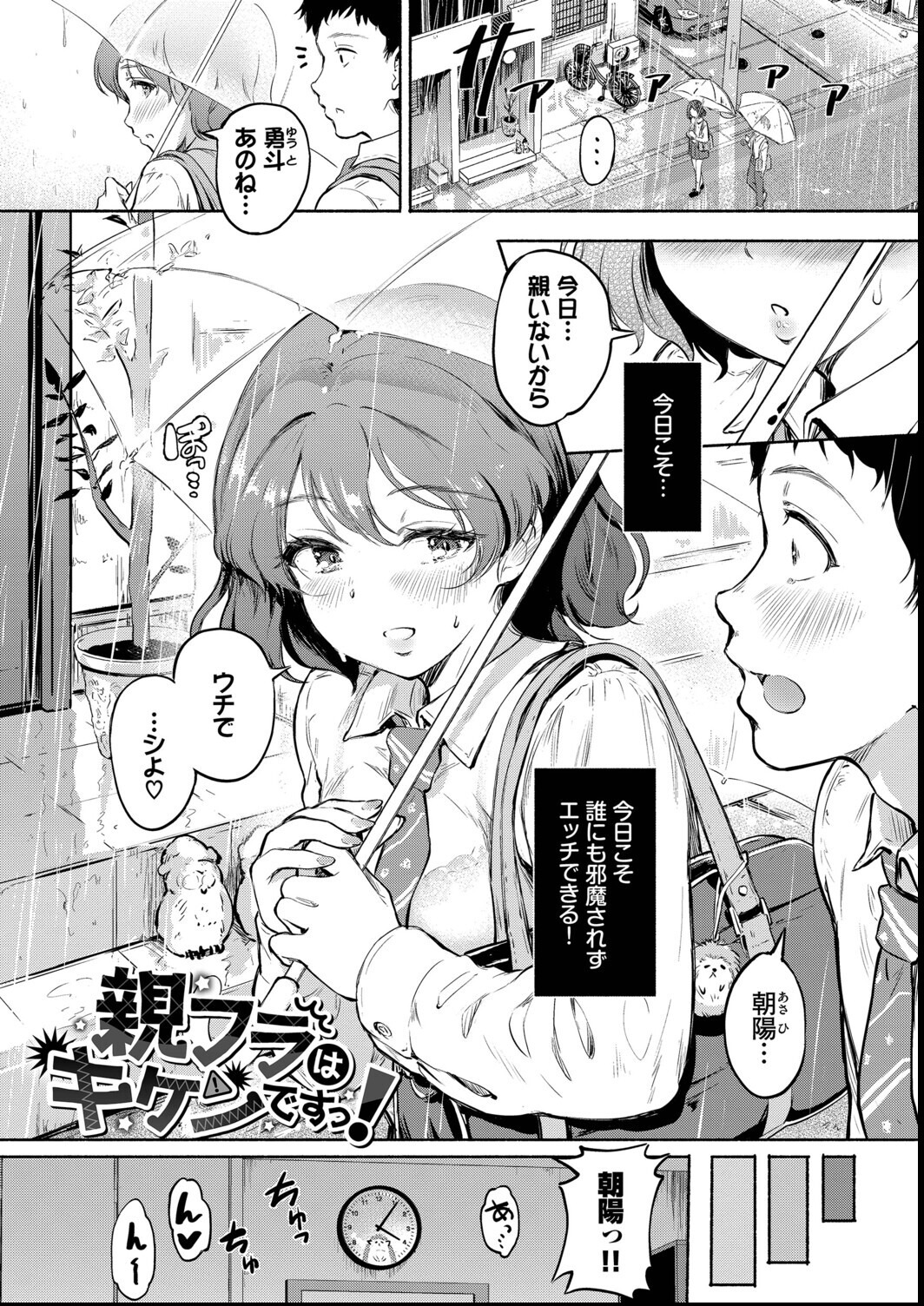 試し読み 25ページ