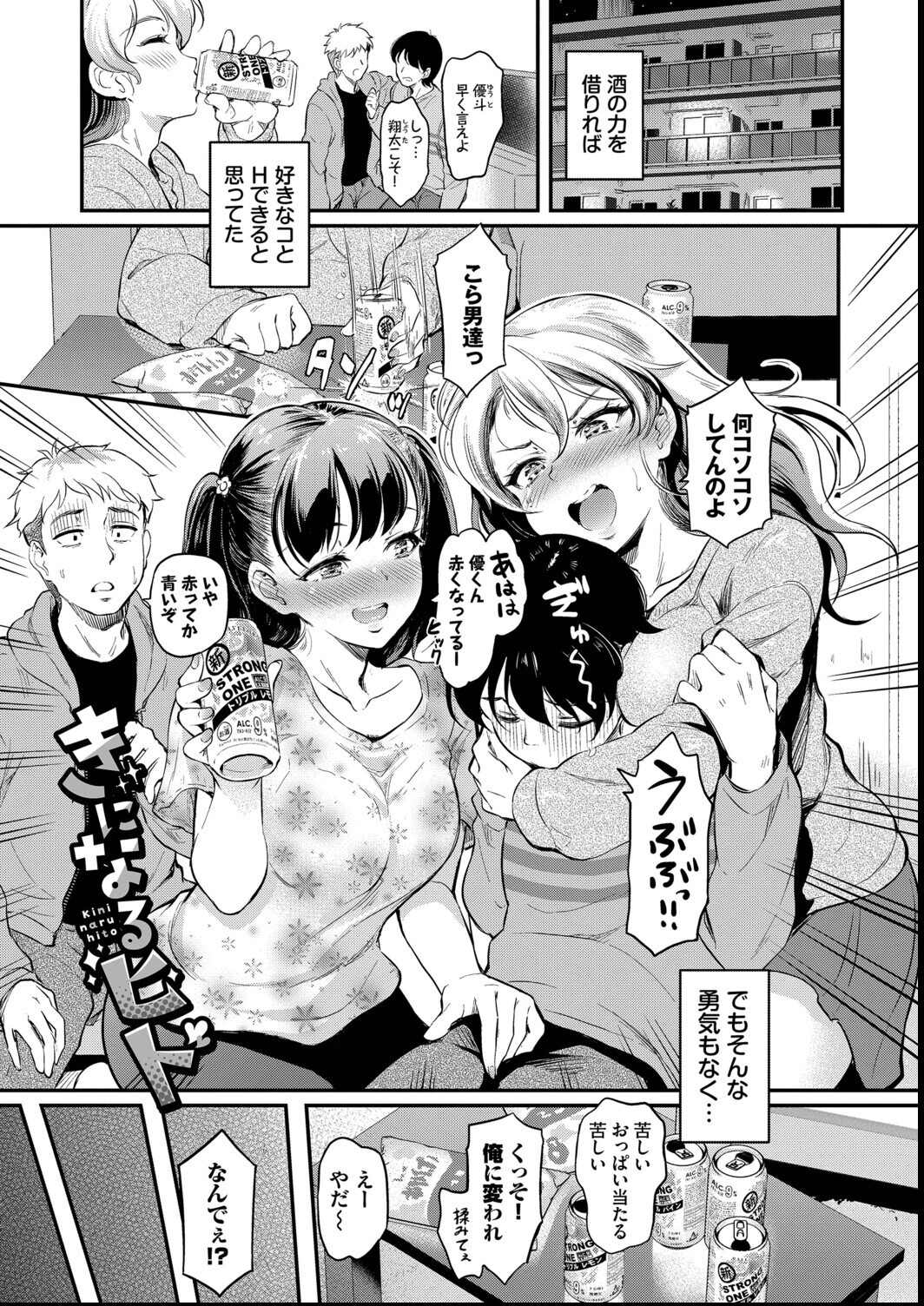 試し読み 26ページ