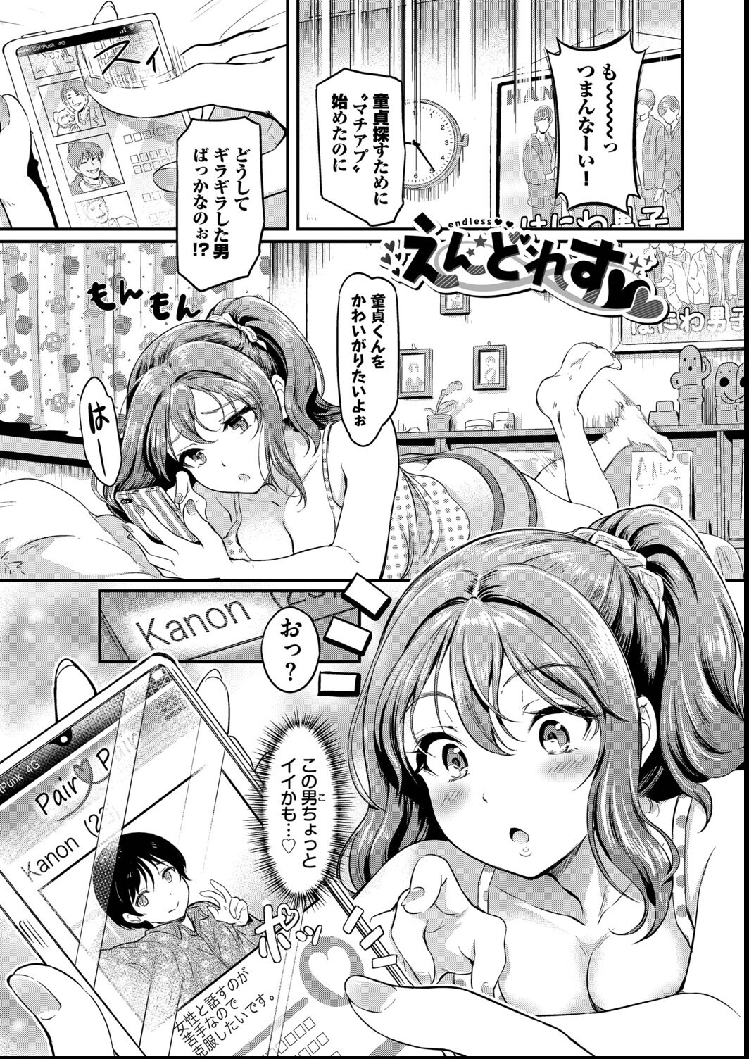 試し読み 29ページ