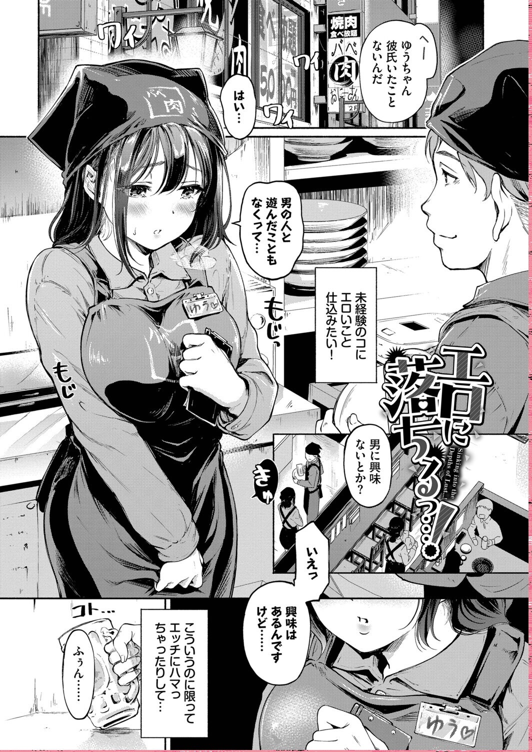 試し読み 3ページ