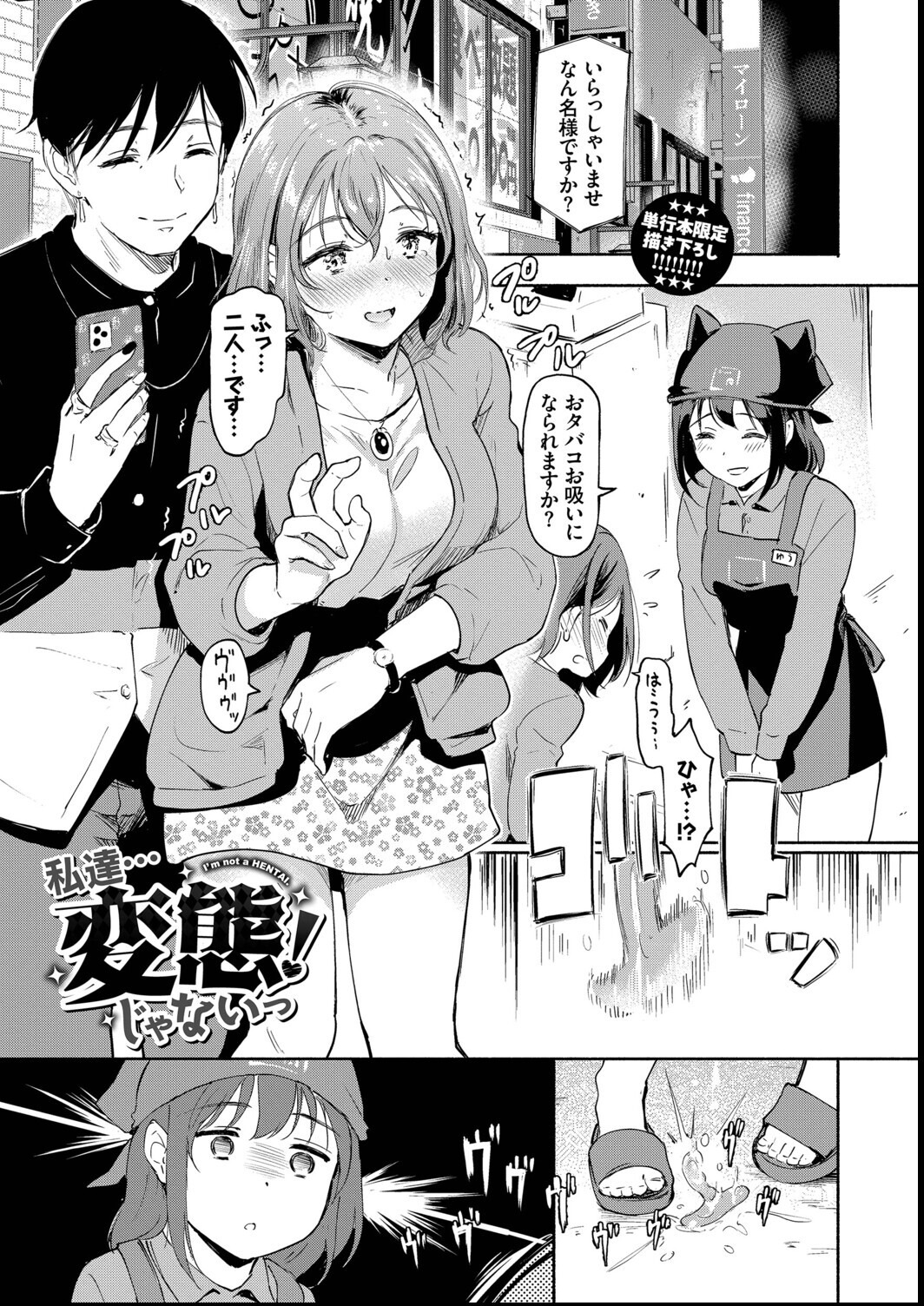 試し読み 30ページ