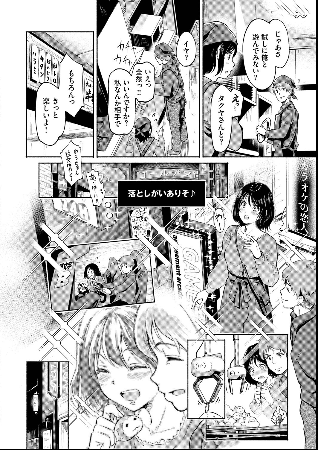 試し読み 4ページ