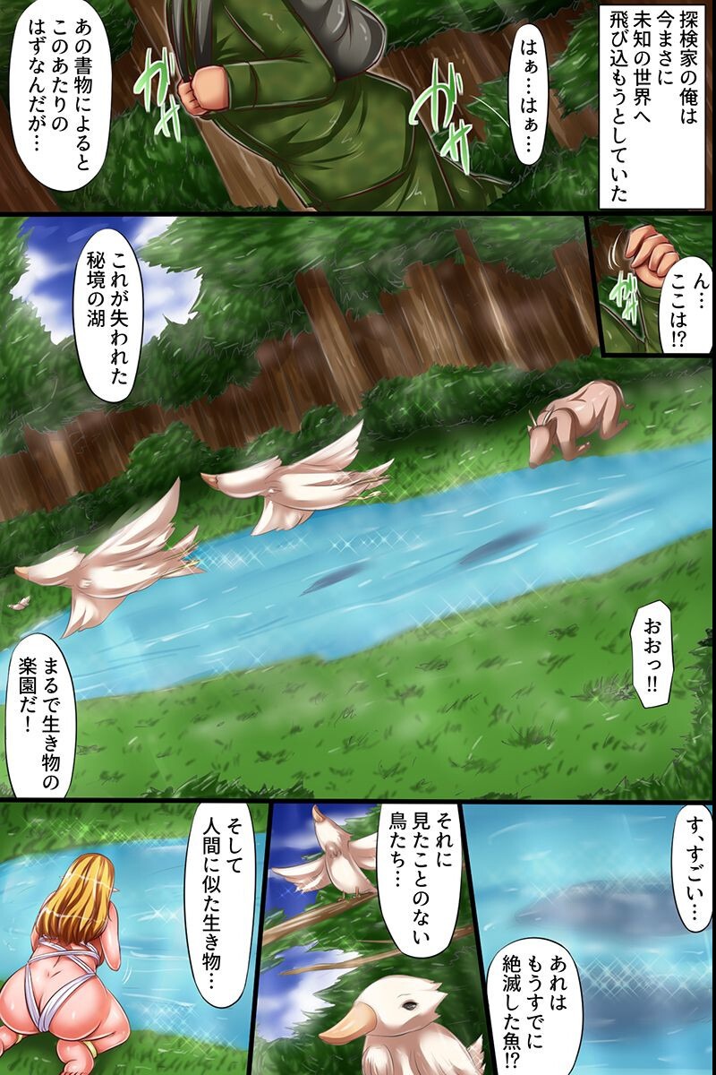 試し読み 2ページ