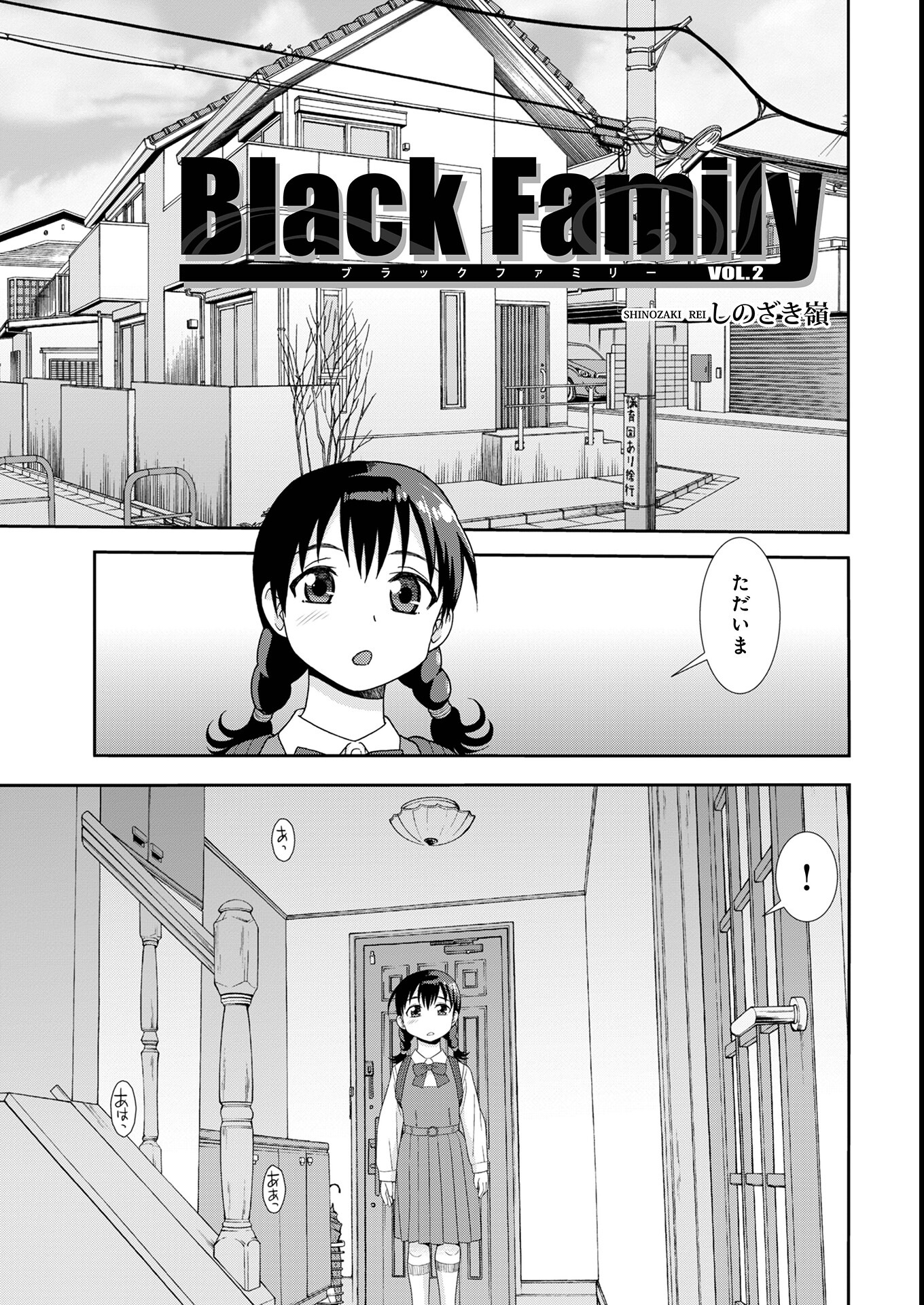 試し読み 1ページ