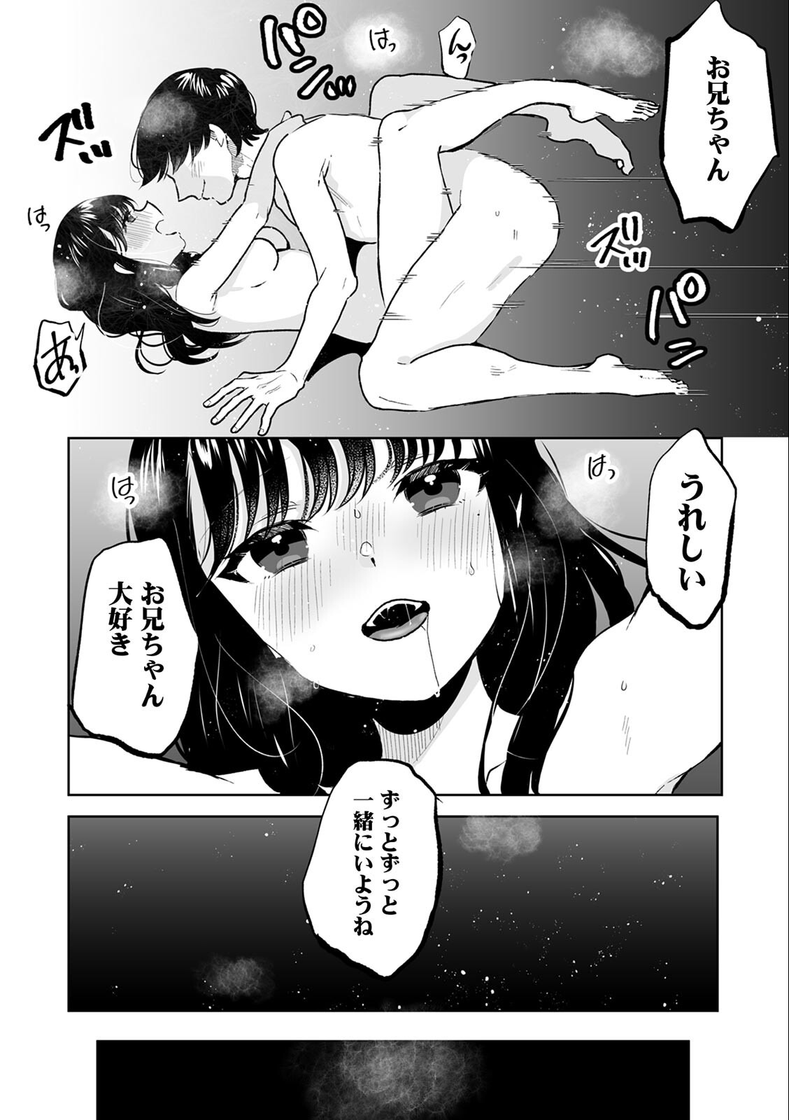 試し読み 3ページ