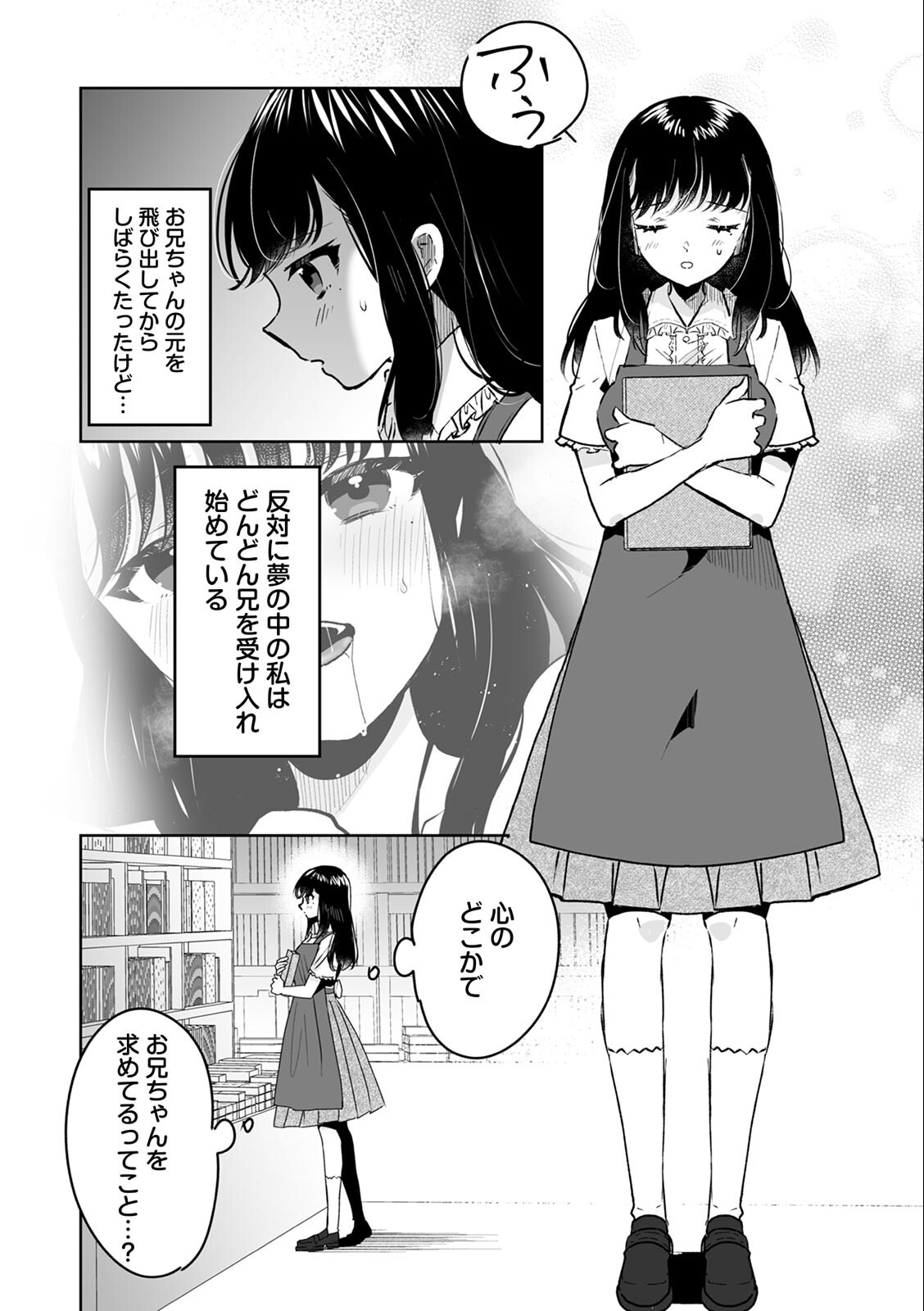 試し読み 4ページ
