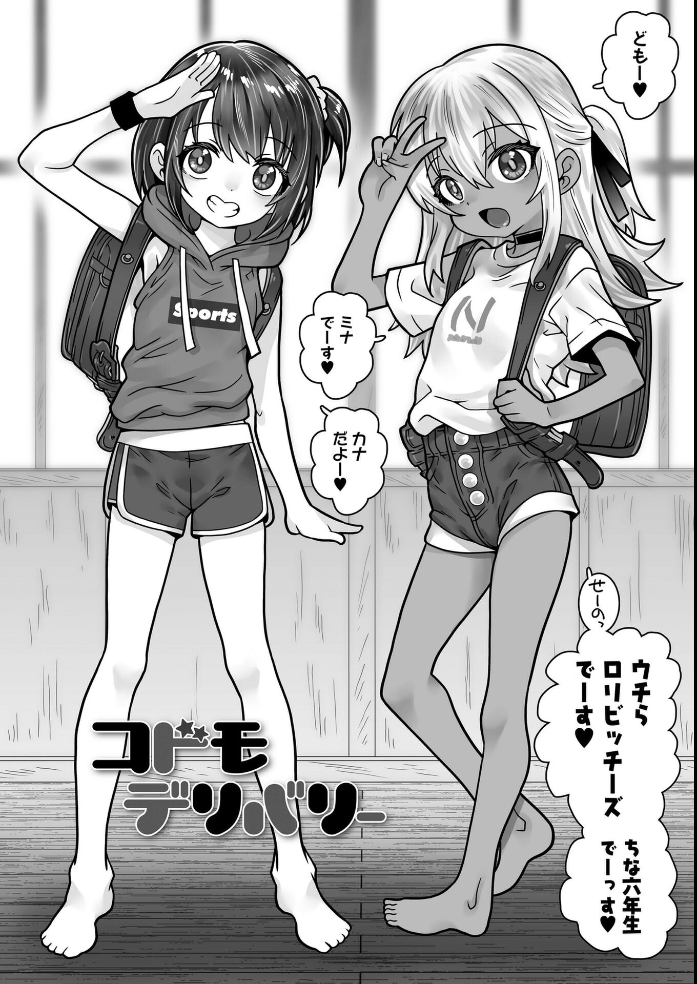 試し読み 12ページ