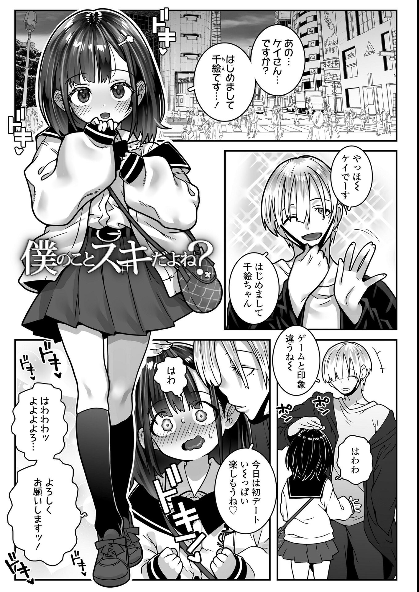 試し読み 18ページ