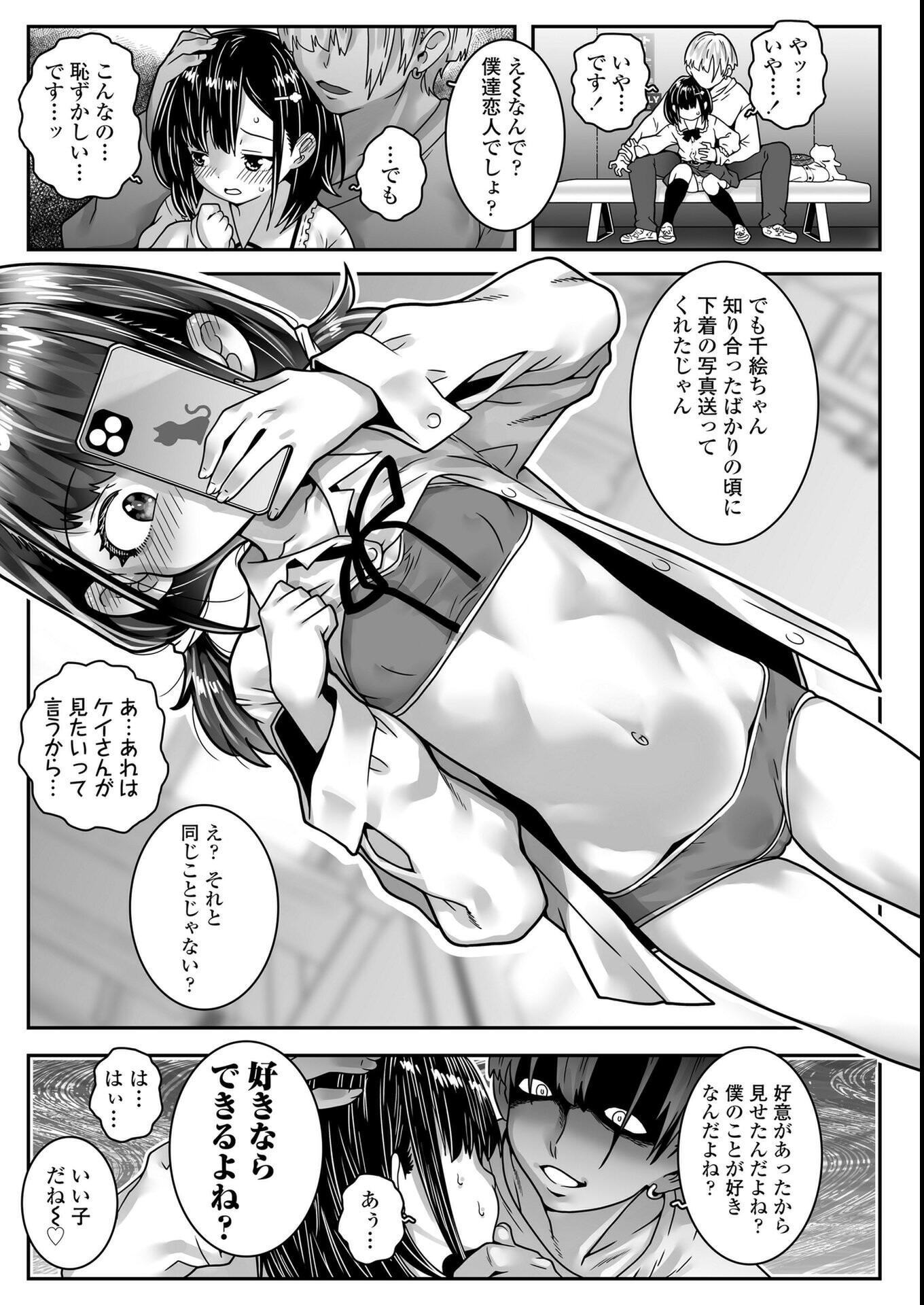 試し読み 19ページ