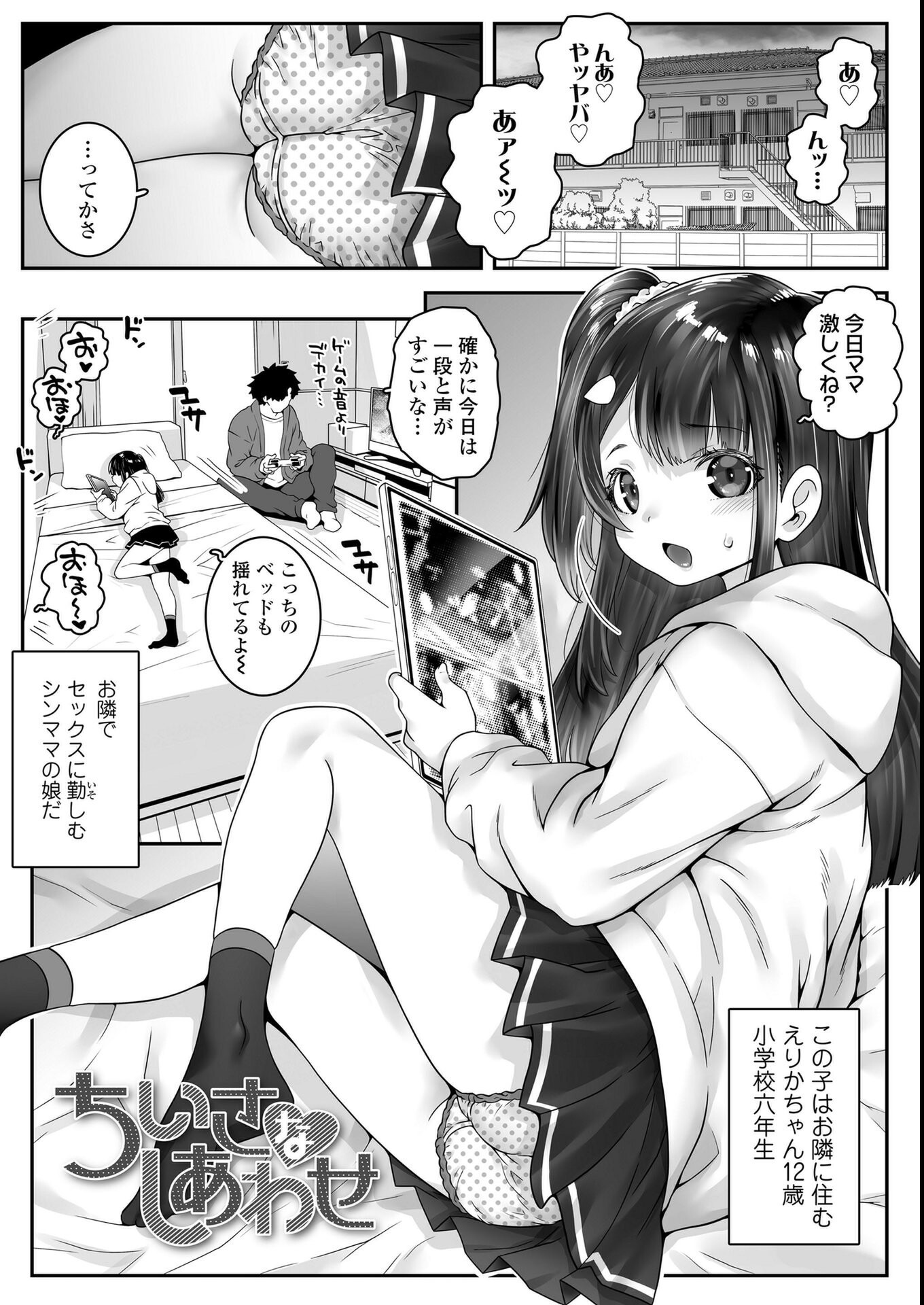 試し読み 2ページ