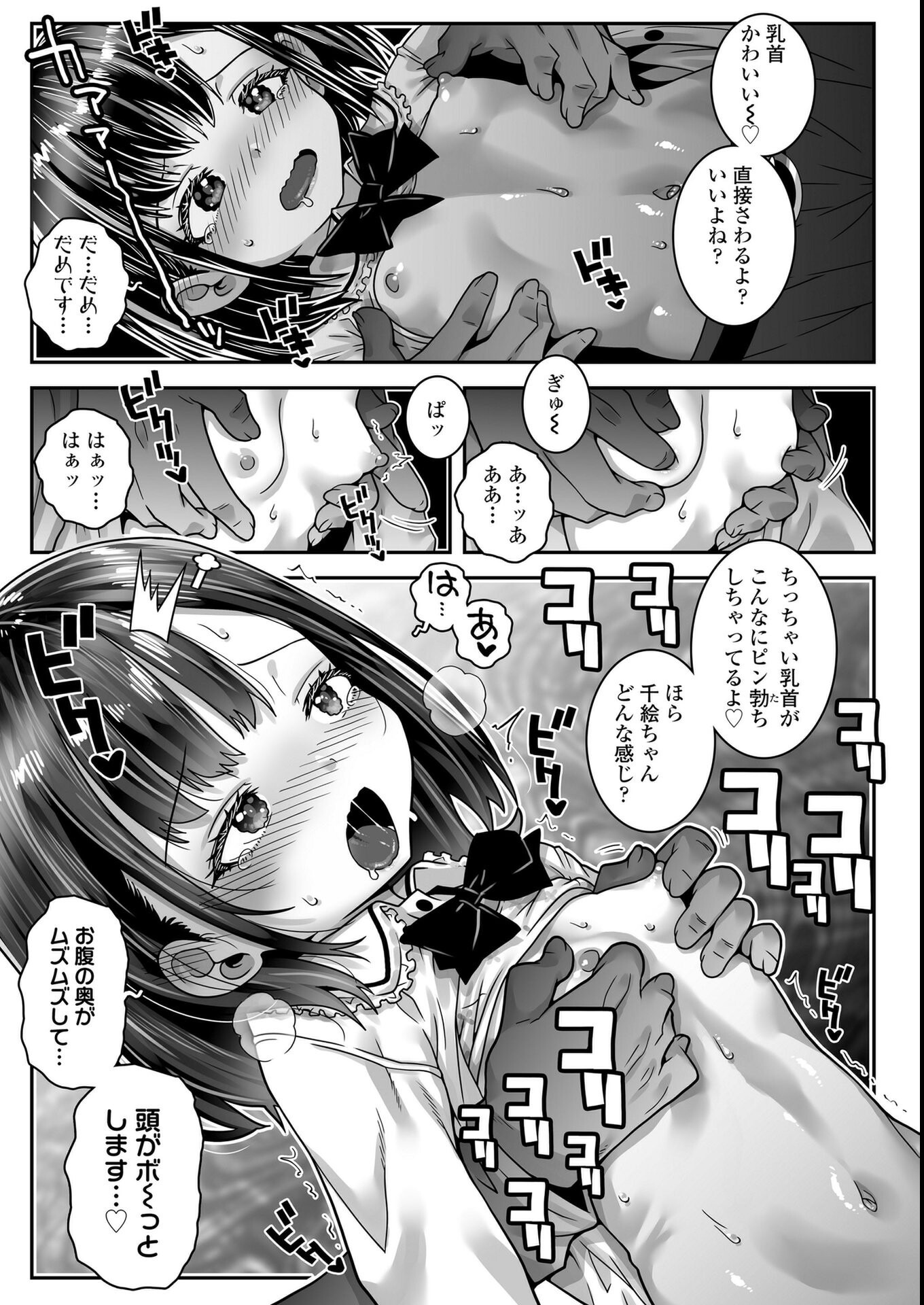 試し読み 20ページ