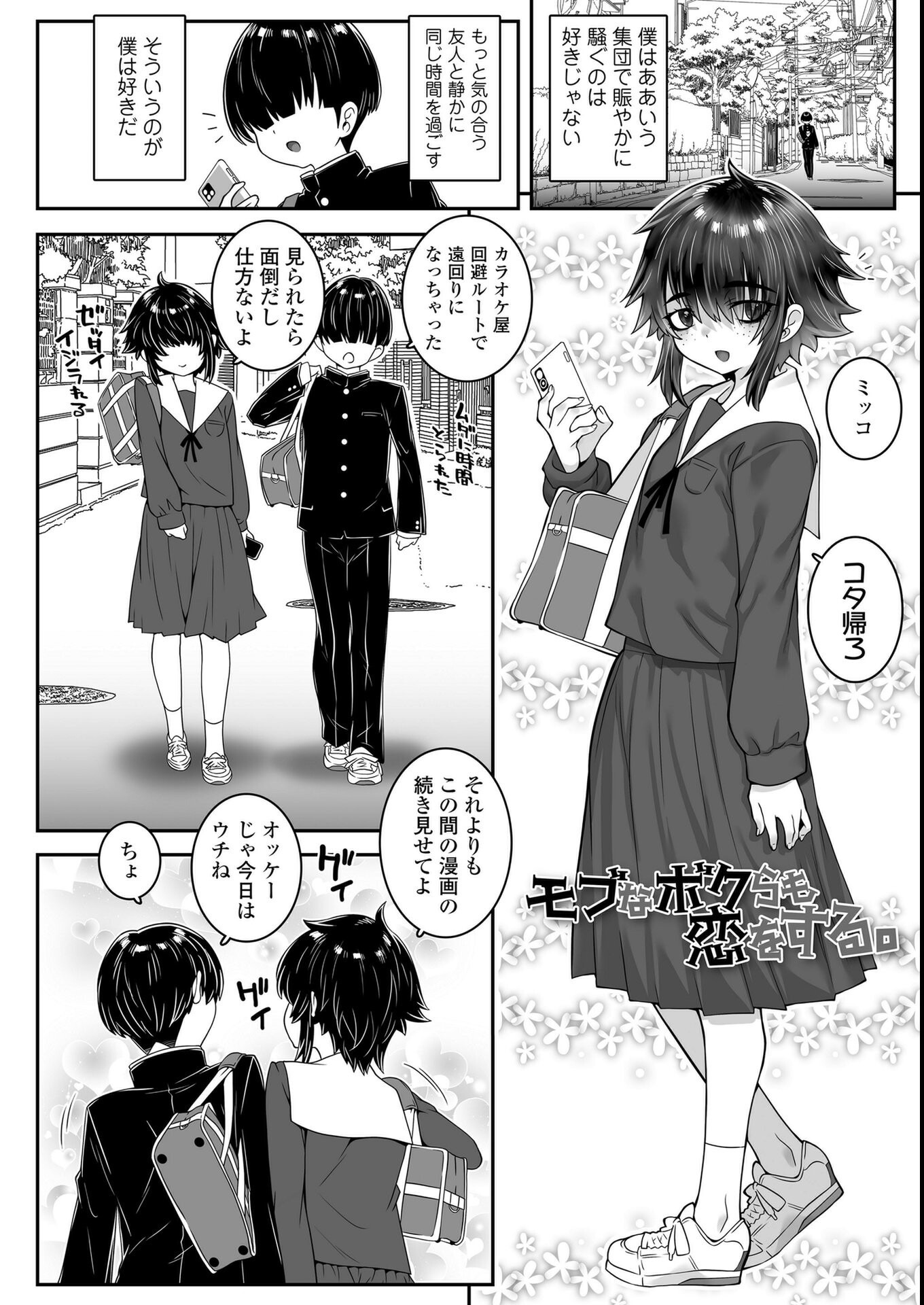 試し読み 6ページ