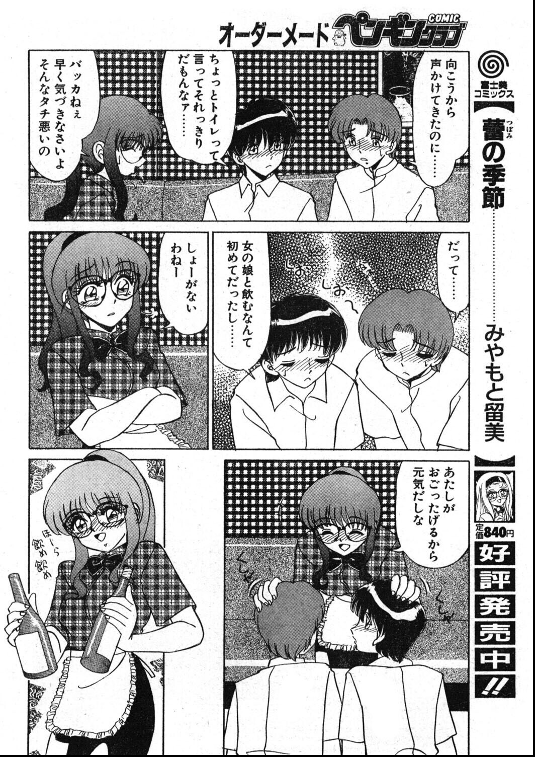 試し読み 10ページ