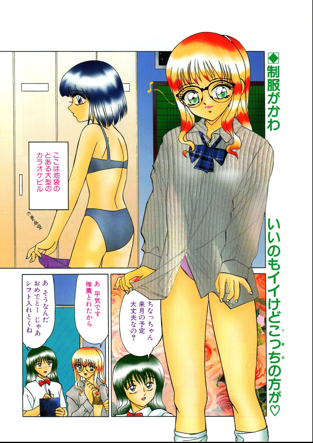試し読み 4ページ