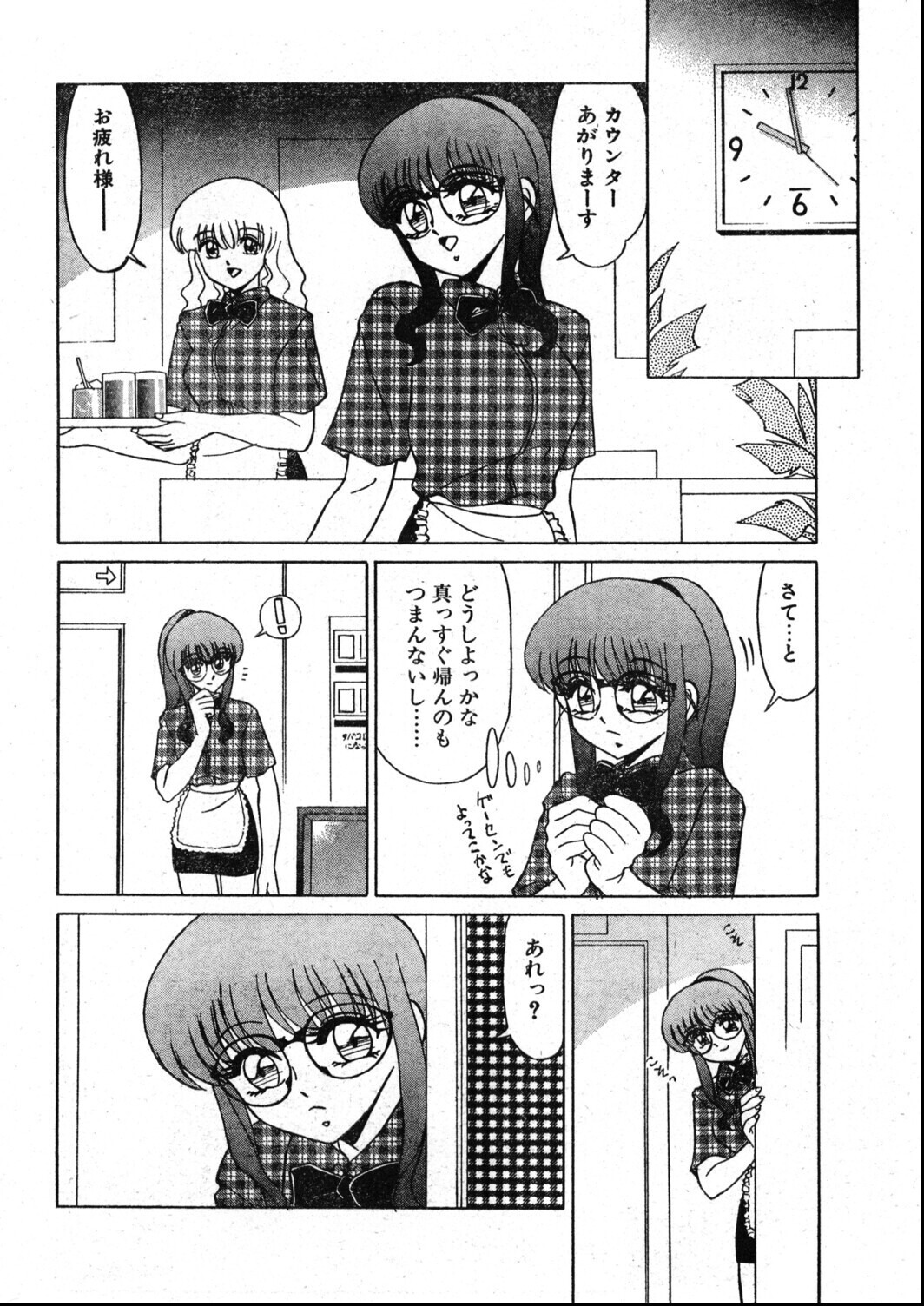 試し読み 8ページ