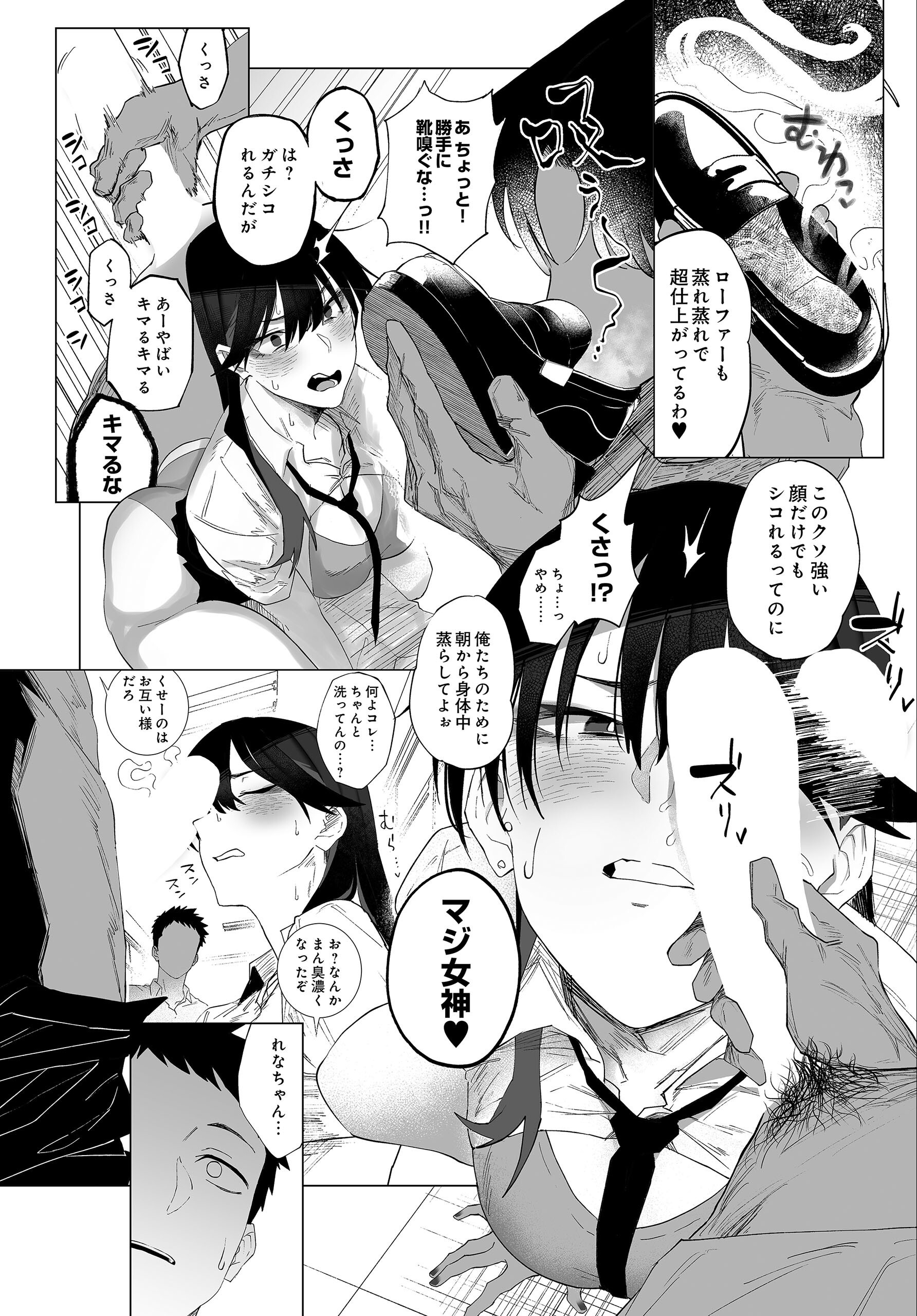 試し読み 109ページ