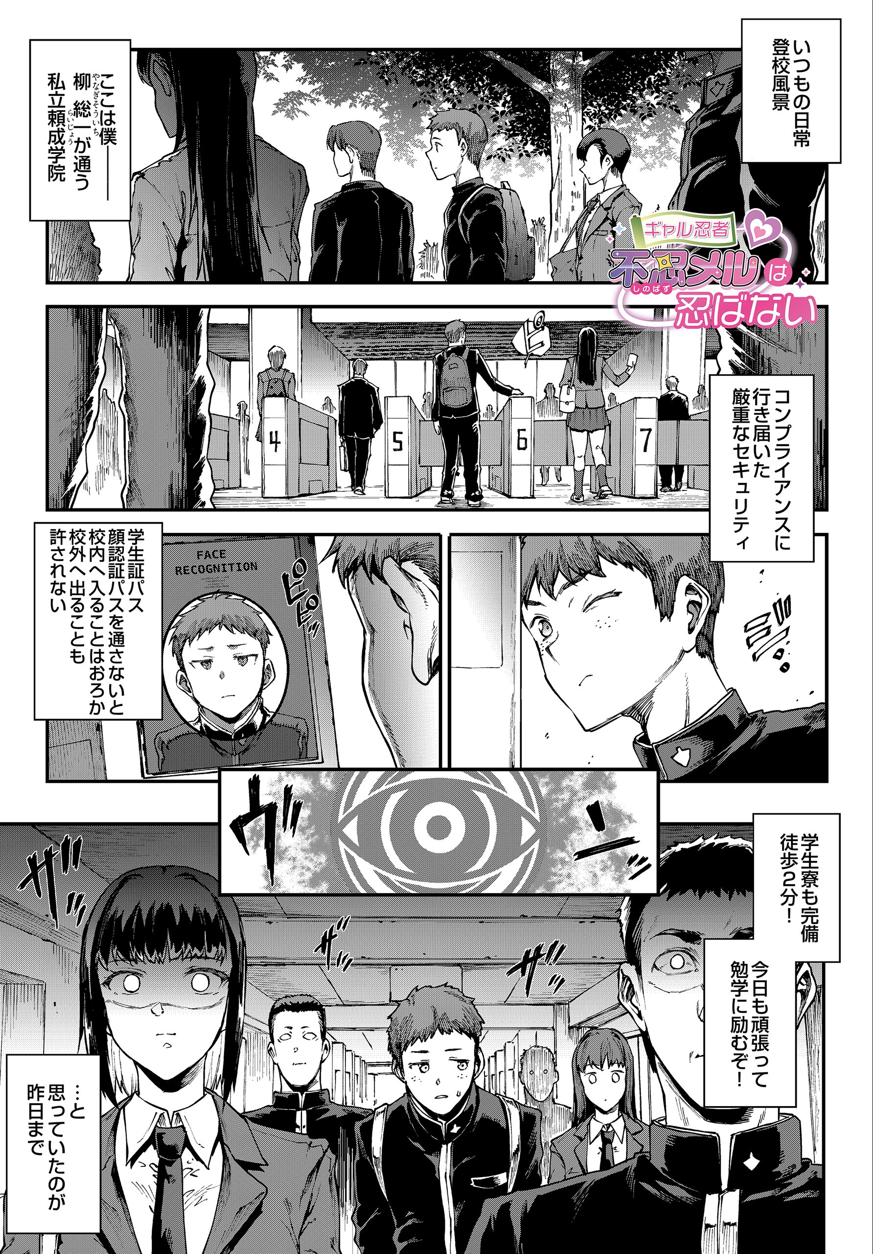 試し読み 113ページ