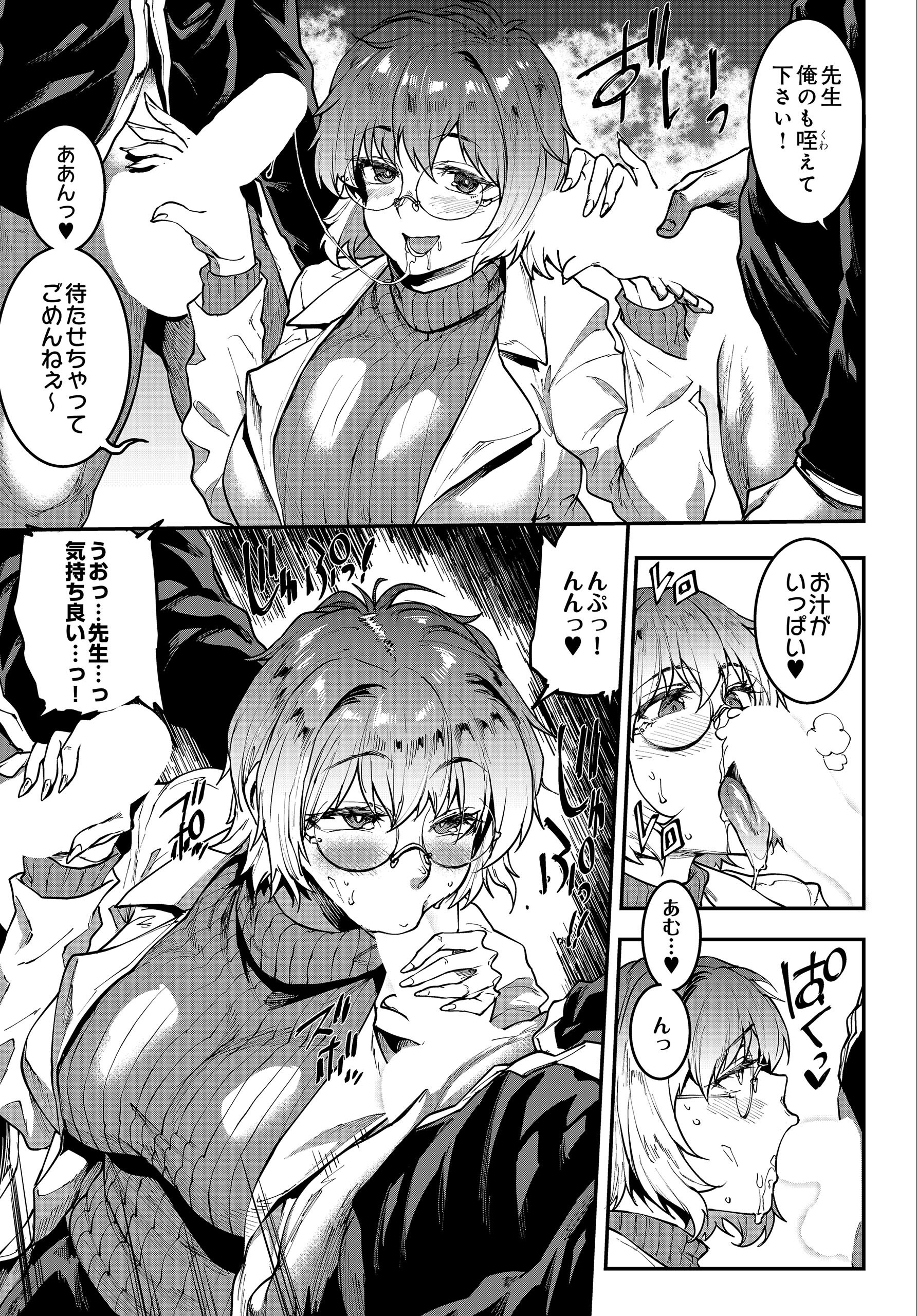 試し読み 119ページ