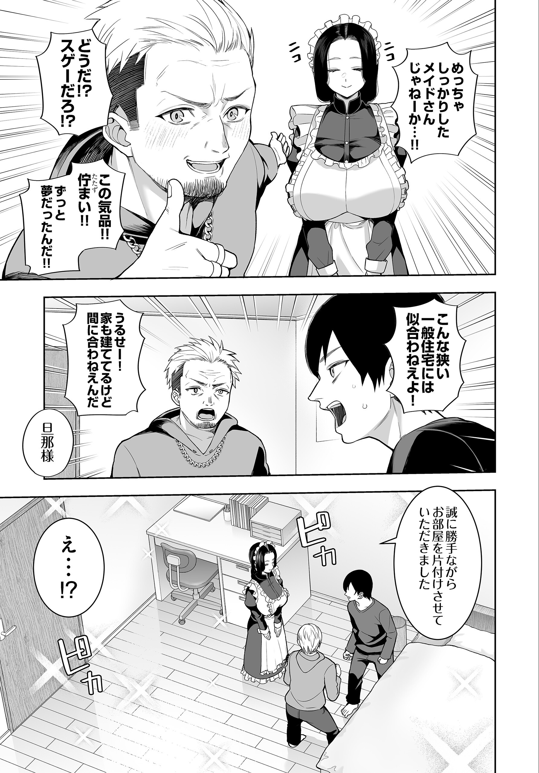 試し読み 125ページ