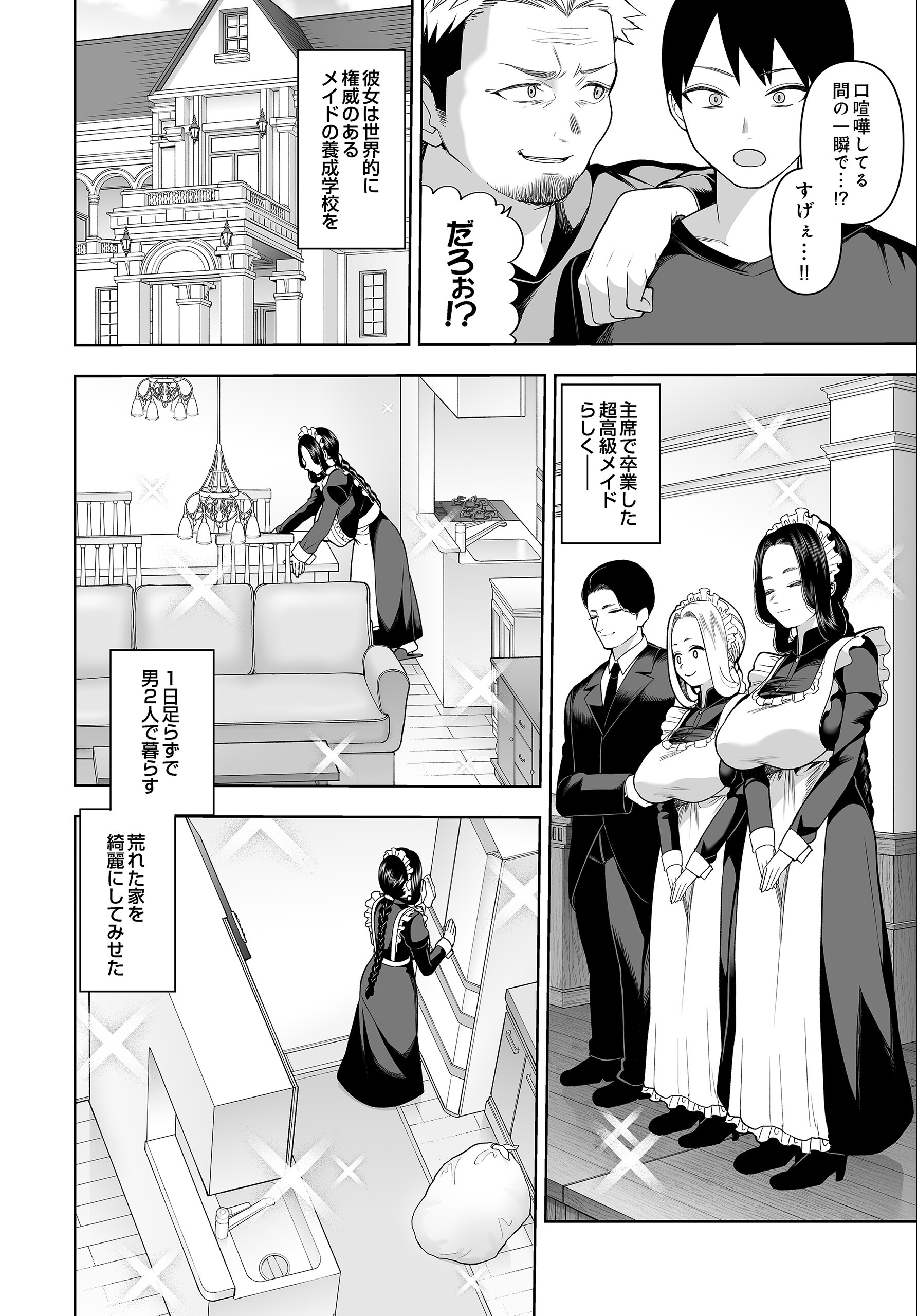 試し読み 126ページ