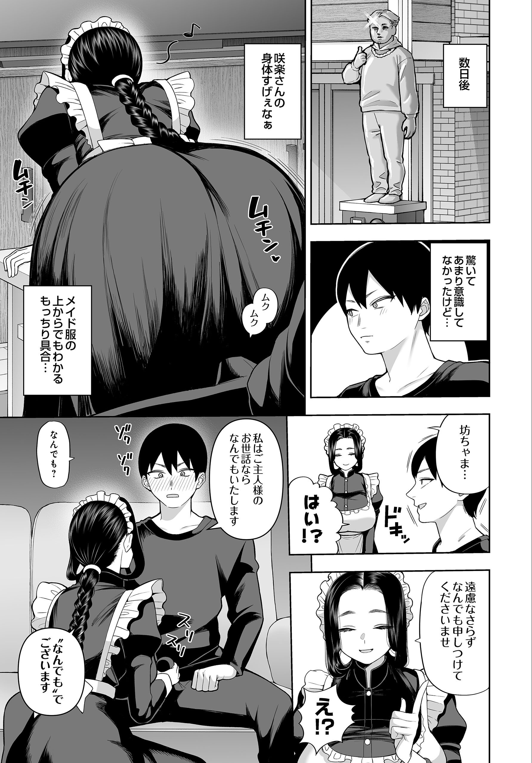 試し読み 127ページ