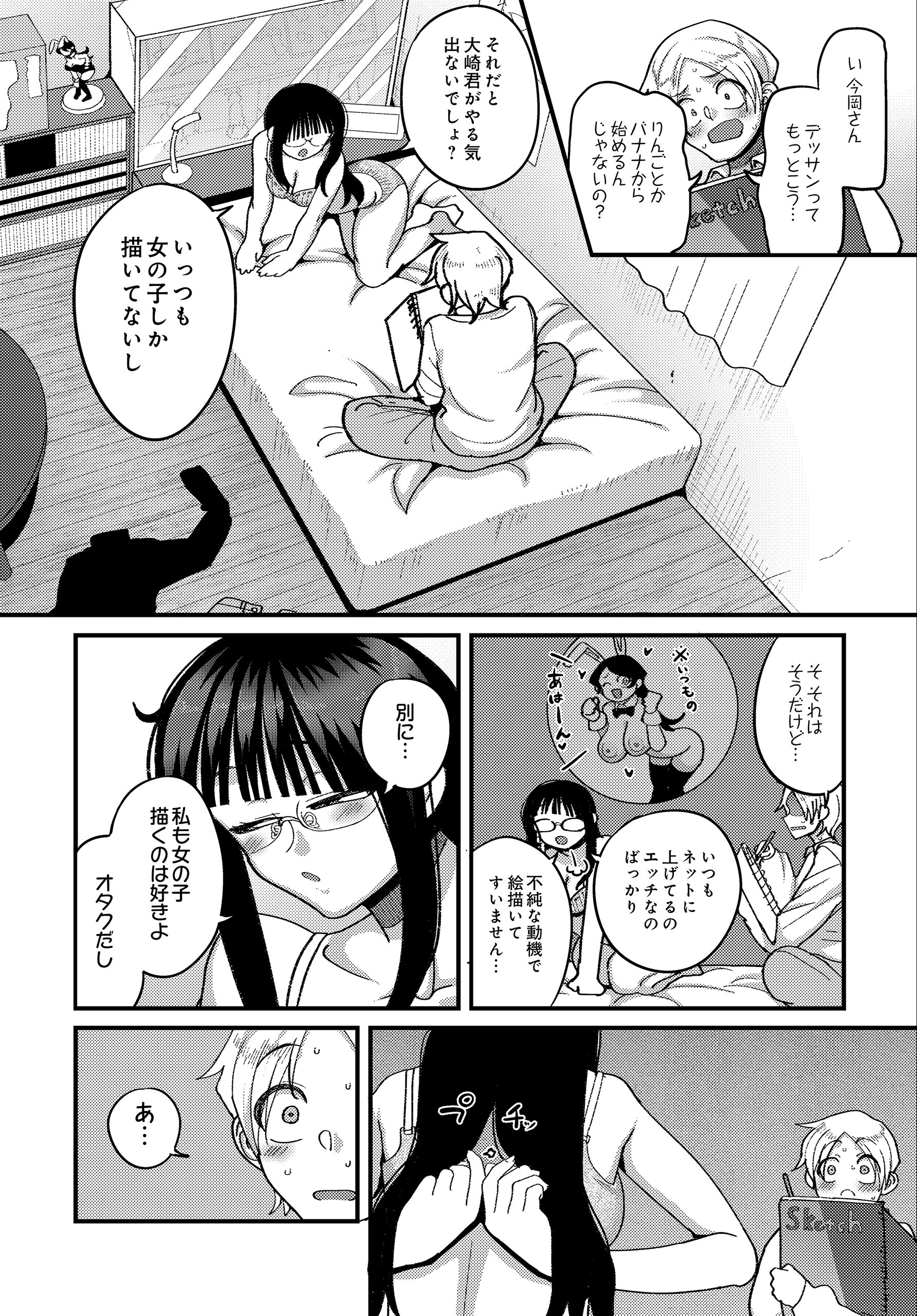 試し読み 152ページ
