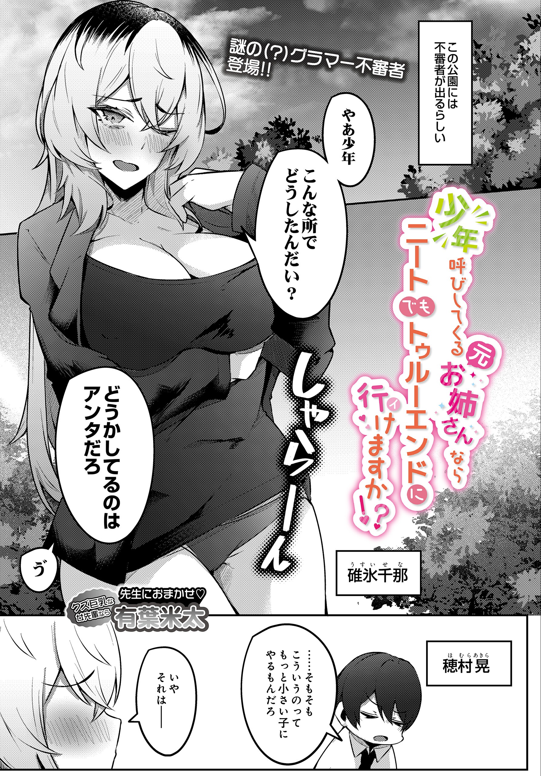 試し読み 159ページ