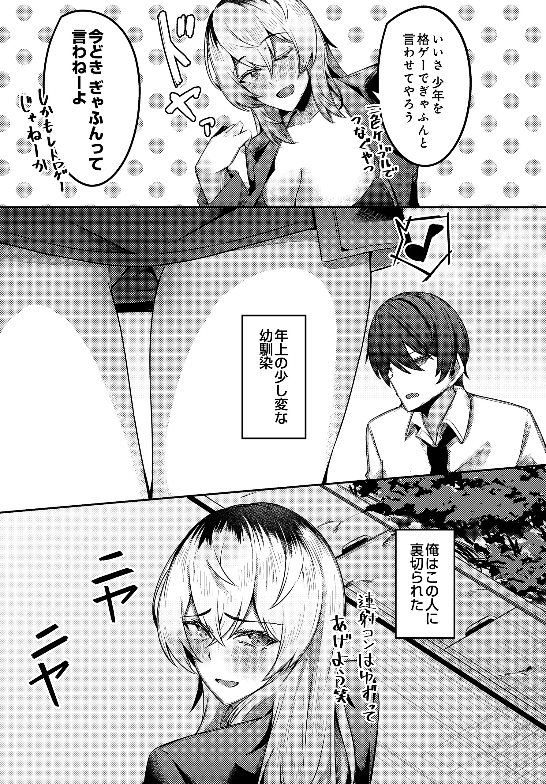 試し読み 161ページ