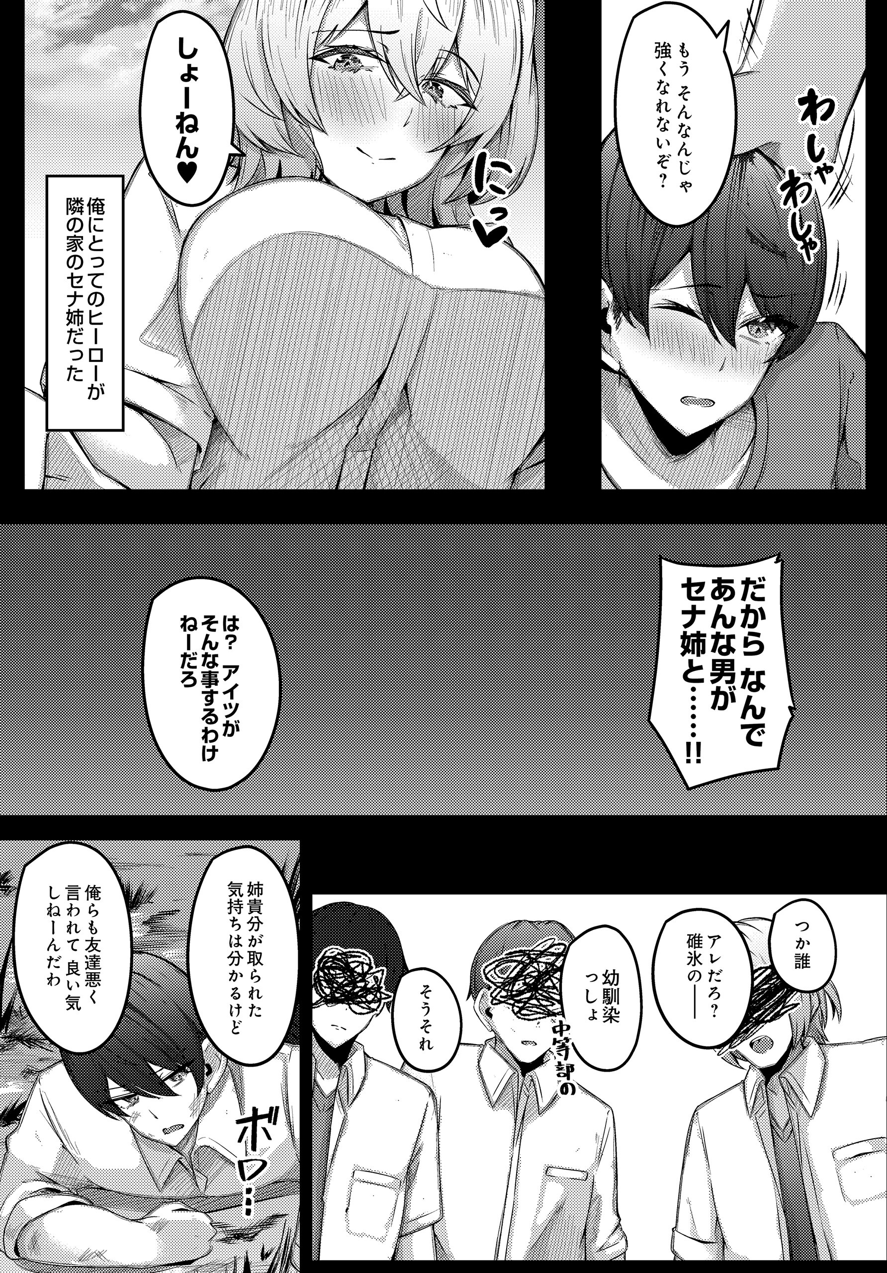 試し読み 163ページ