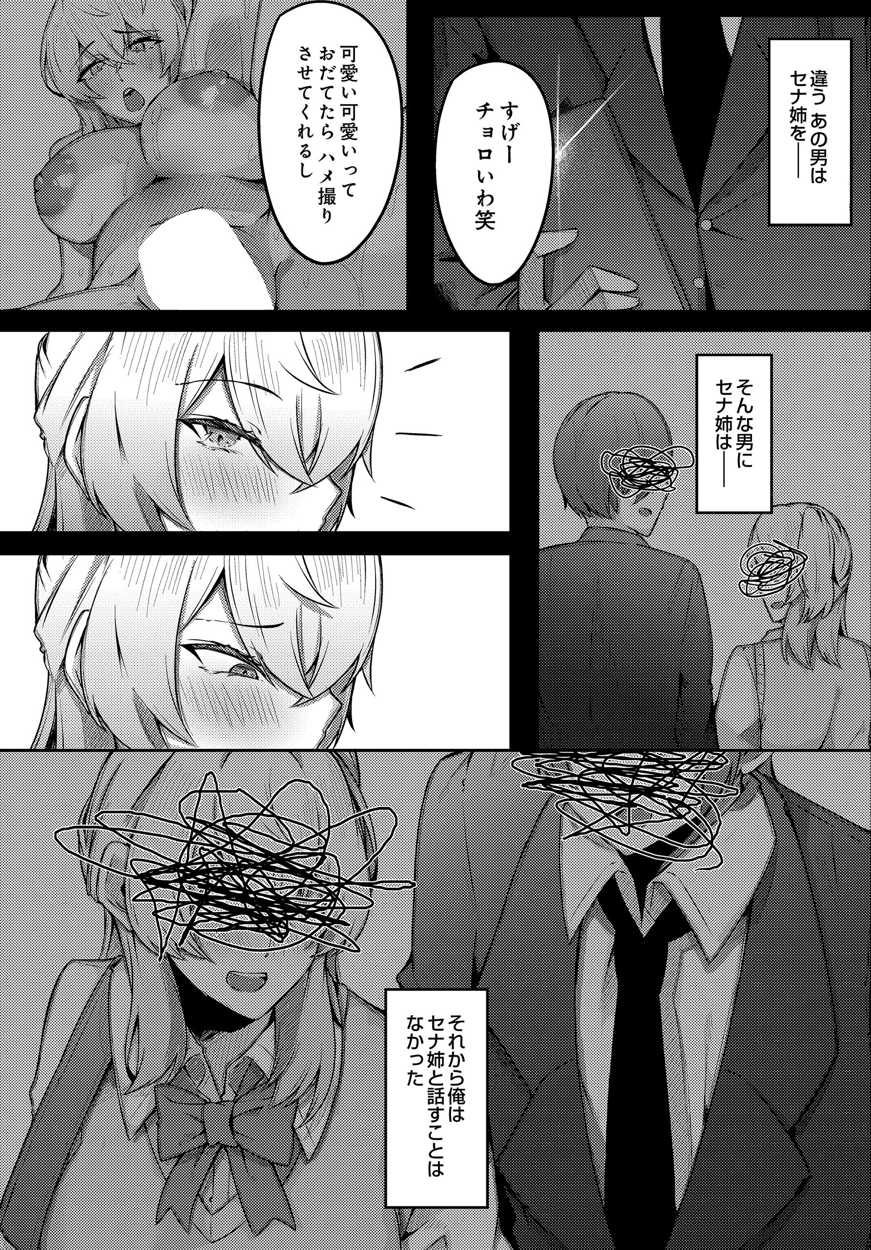 試し読み 164ページ