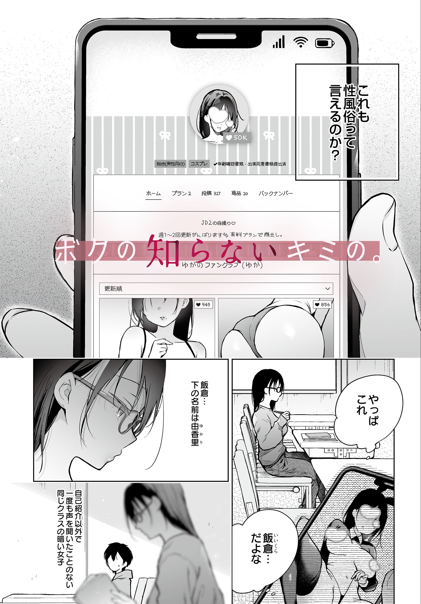 試し読み 170ページ