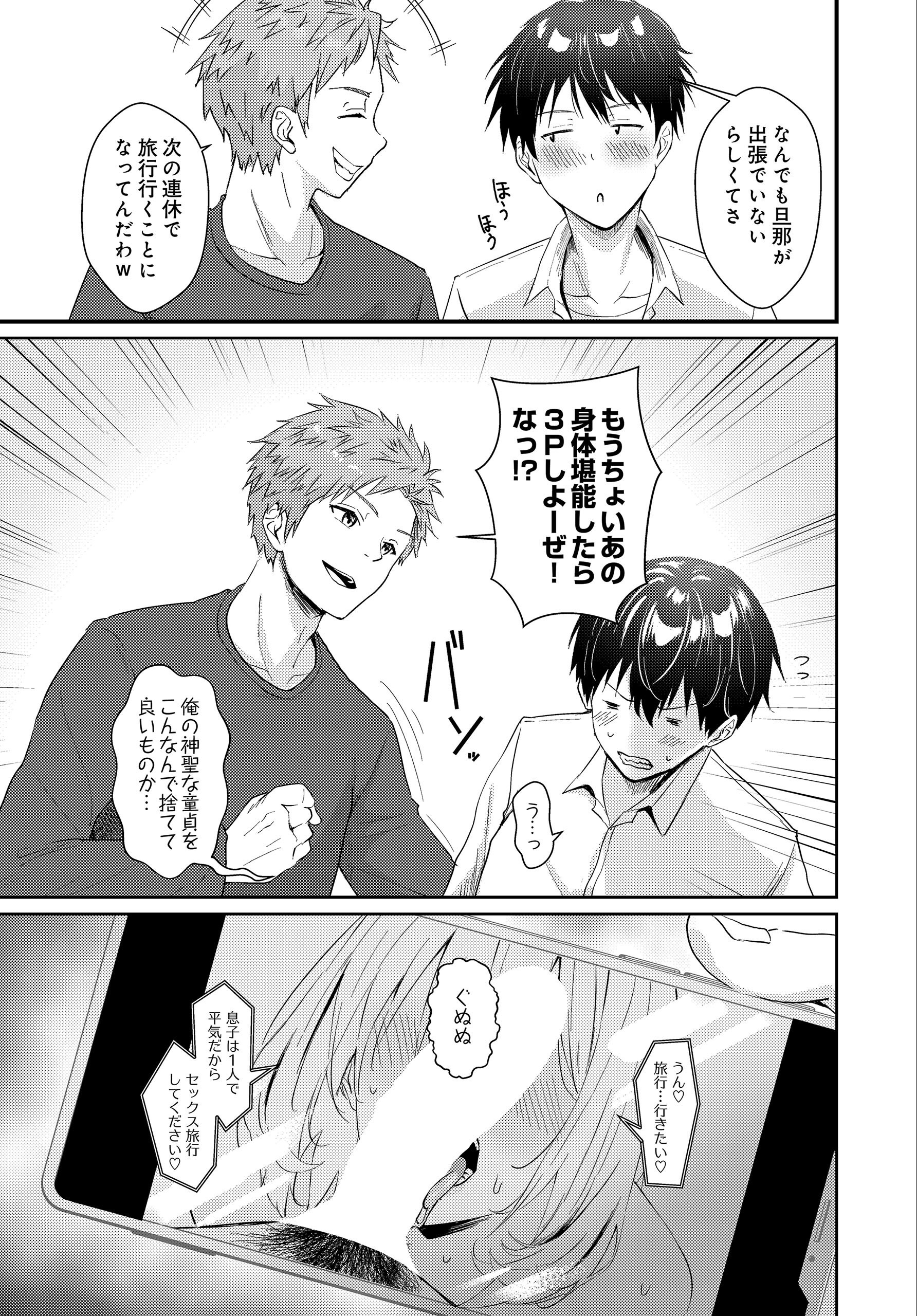 試し読み 179ページ