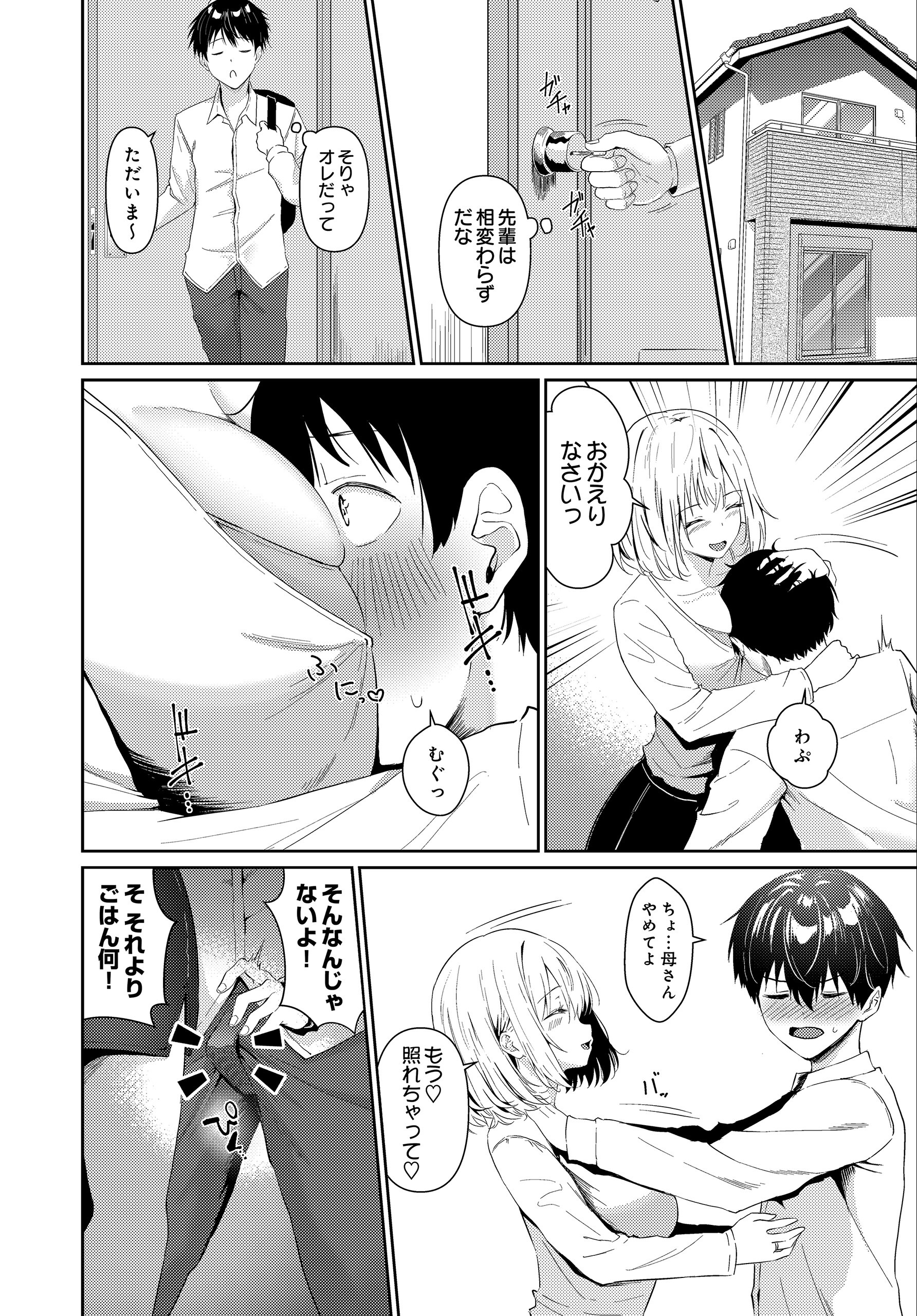 試し読み 180ページ