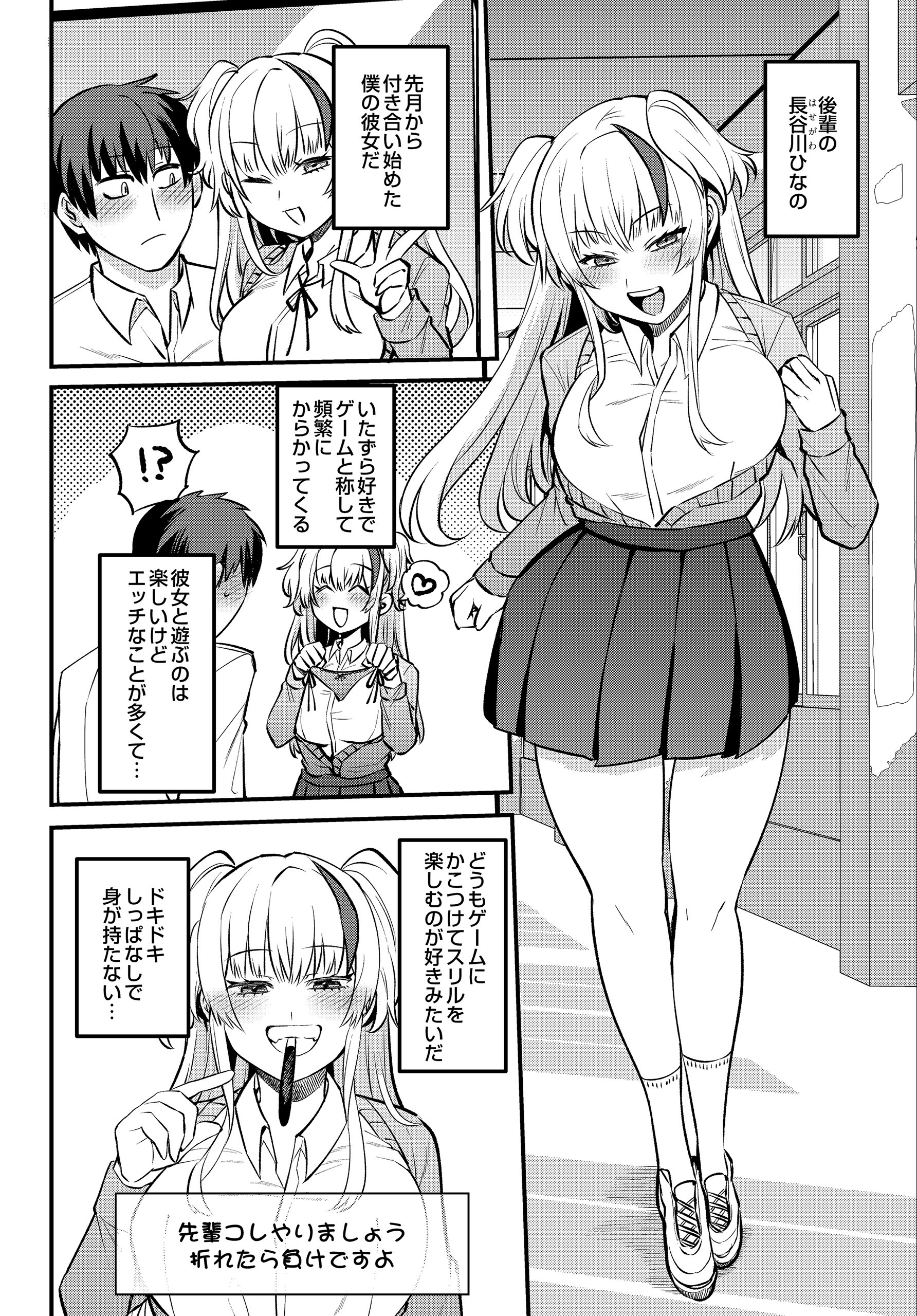 試し読み 188ページ