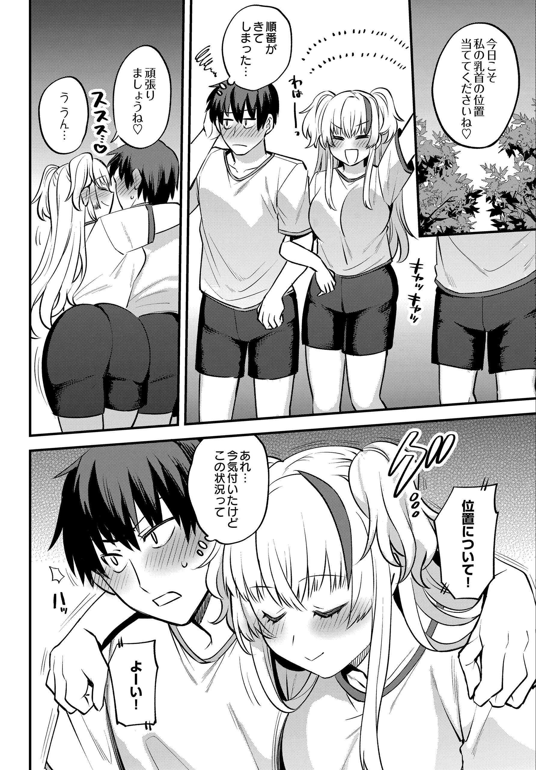 試し読み 192ページ